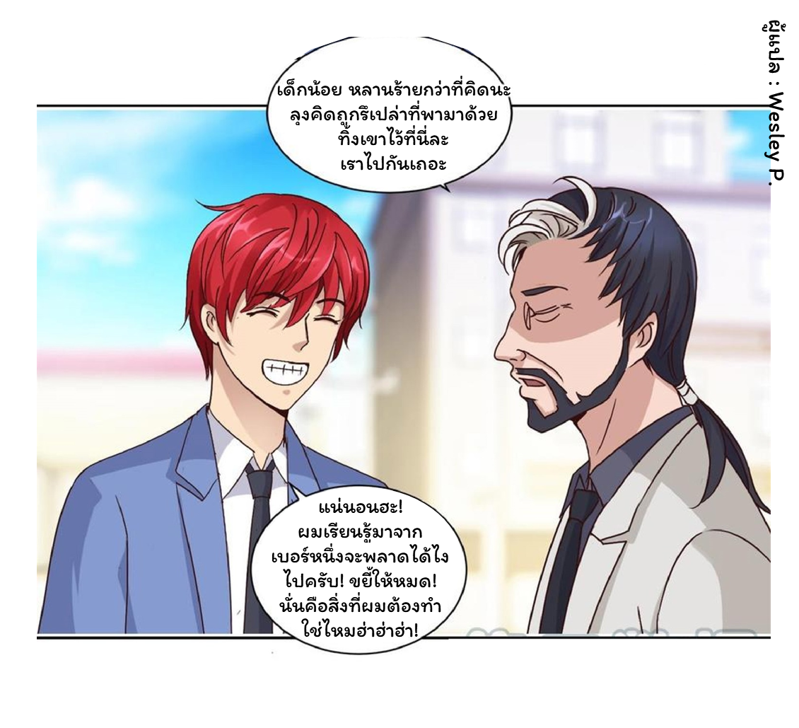ระบบพระเจ้า ตอนที่ 62 หน้า 15