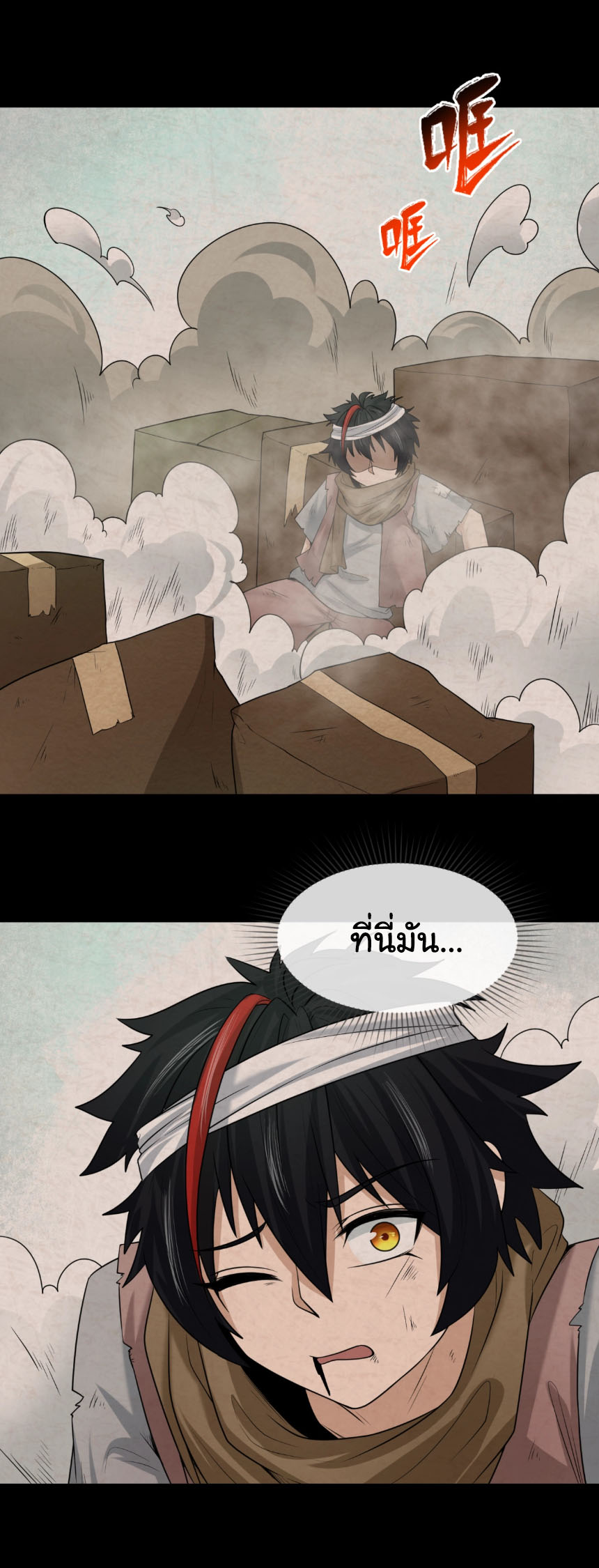 Junior Brother Demon Sovereign is too devoted ตอนที่ 129 หน้า 30