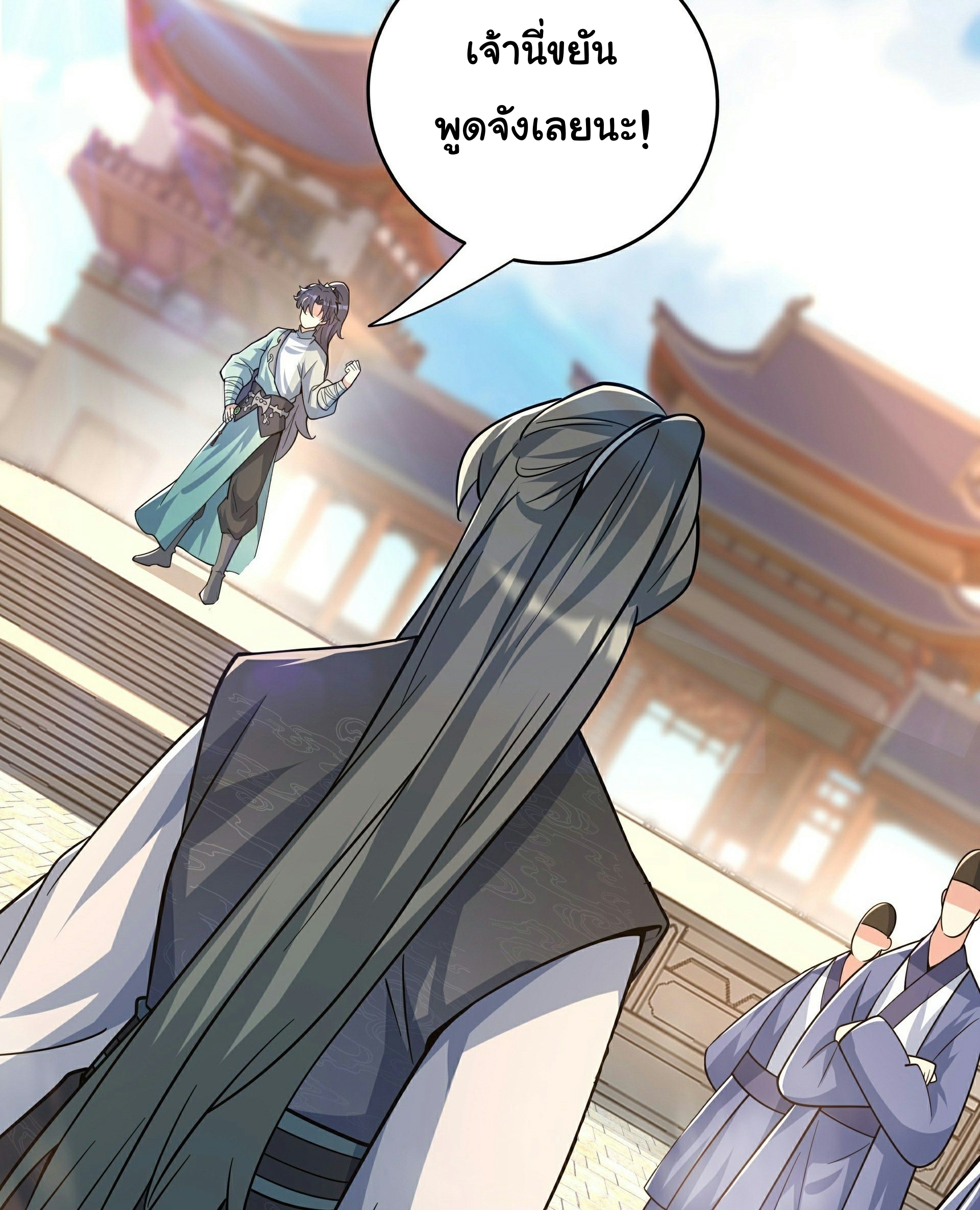 เทพเซียนหมื่นวิถี ตอนที่ 4 หน้า 58