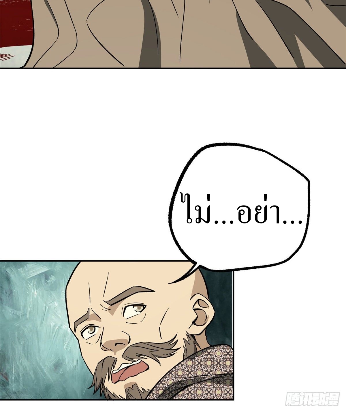 สุดยอดช่างกล ตอนที่ 14 หน้า 45