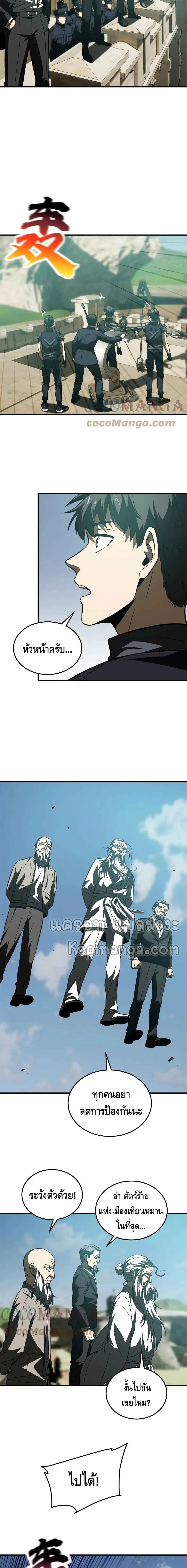 [ชนจีน] ระบบจอมยุทธ์สุดโกงแห่งโลกคู่ขนาน - Global Martial Arts ตอนที่ 149 หน้า 2