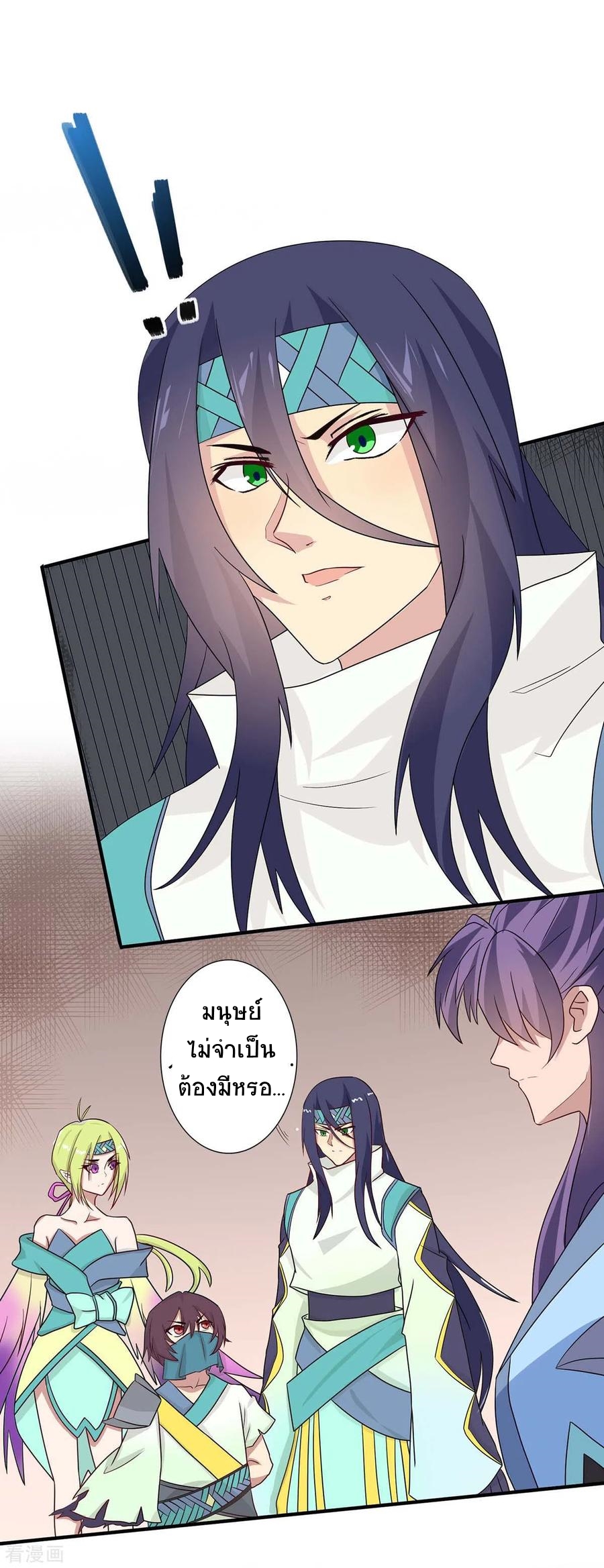 การกลับมาของจักพรรดิ์ ตอนที่ 168 หน้า 27