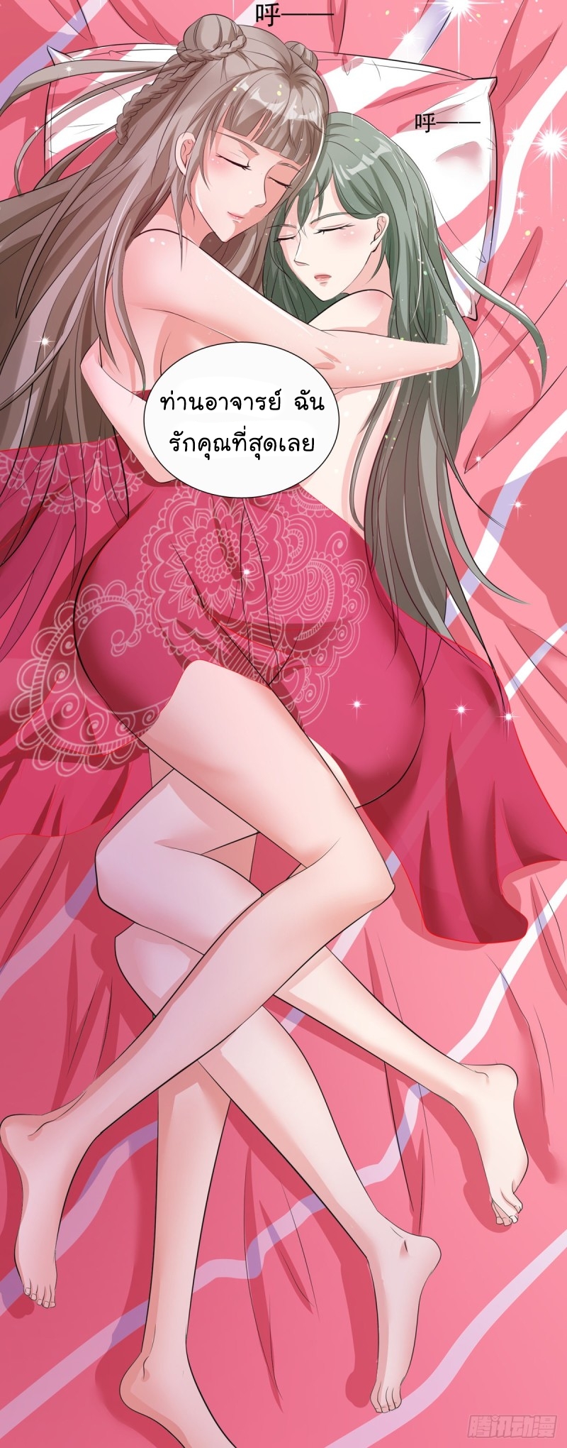 super genius doctor ตอนที่ 46 หน้า 26