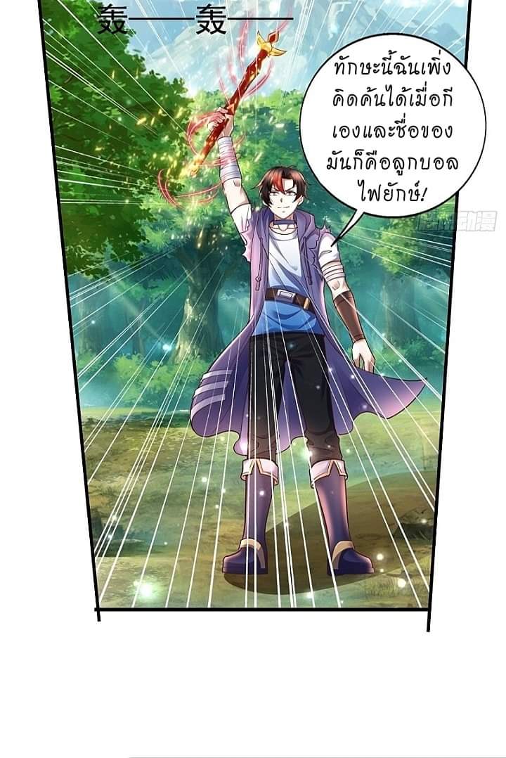 The best game master of the city – สุดยอดเซียนเกมแห่งคนร ตอนที่ 15 หน้า 42