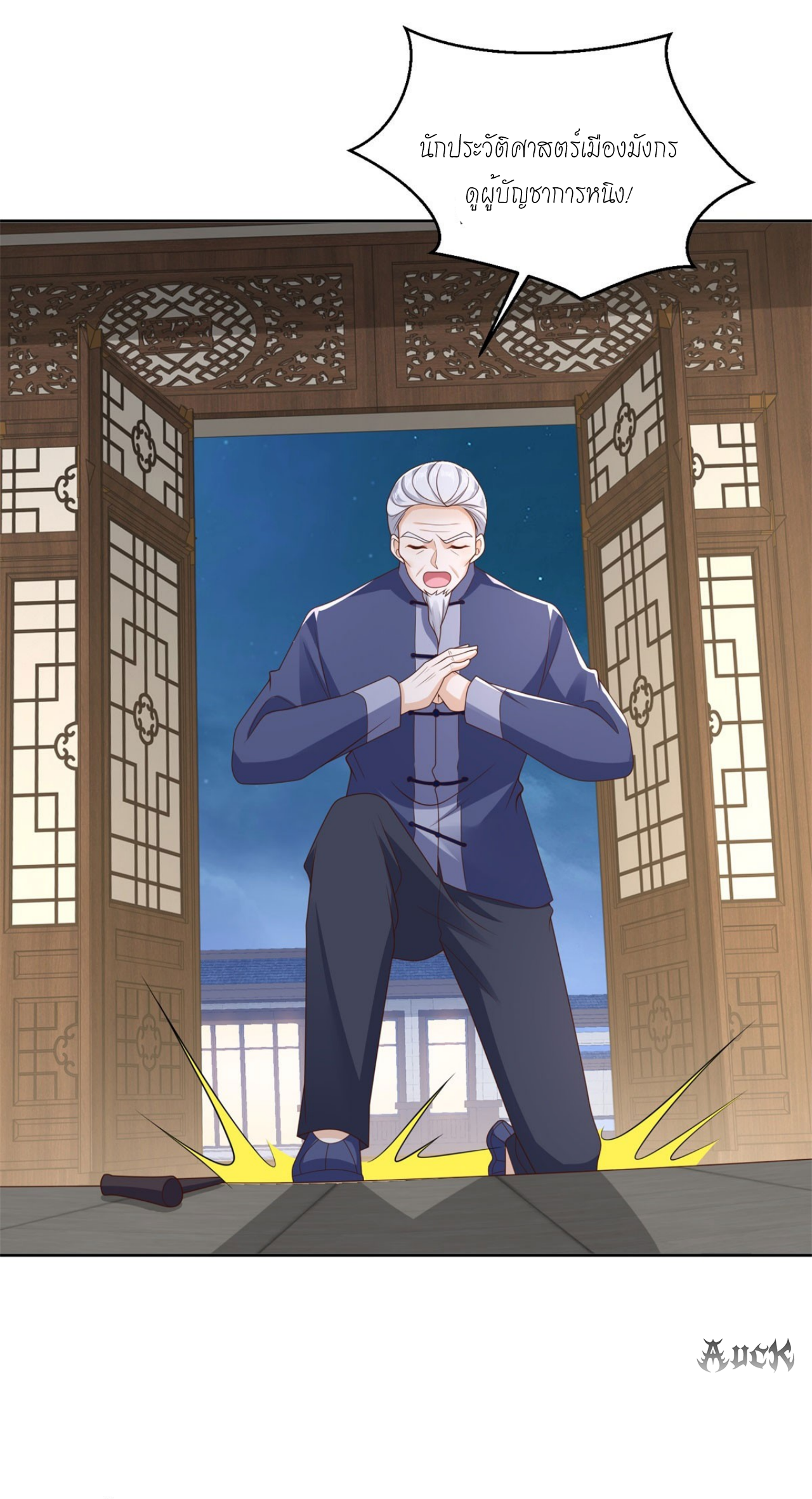 เทพเจ้าแห่งสงครามที่แข็งแกร่งที่สุดของเมือง ตอนที่ 26 หน้า 29