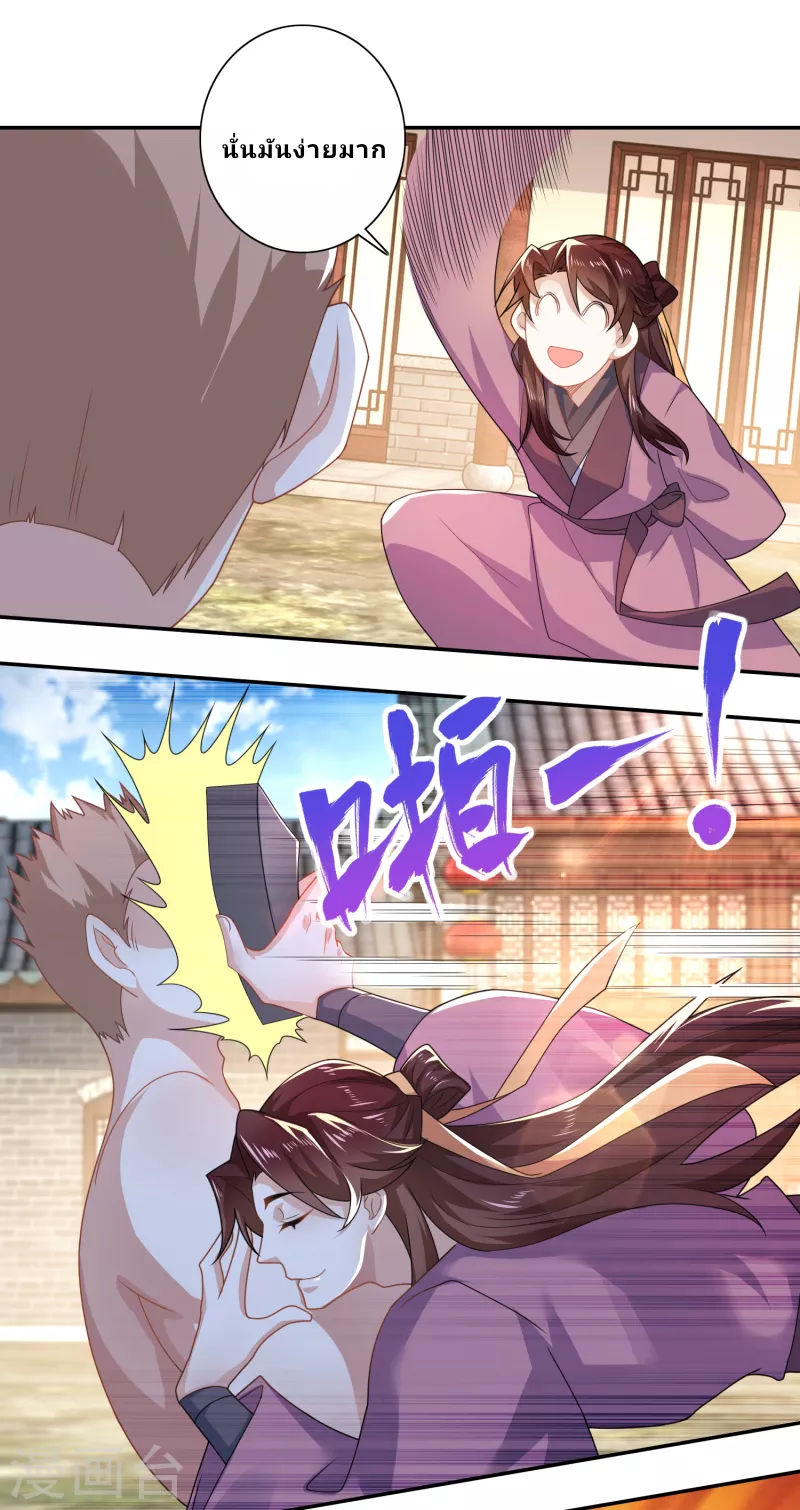 The ultimate crazy son-in-law—สุดยอดลูกเขยสุดบ้าที่แข็งแกร่งที่สุด ตอนที่ 46 หน้า 15