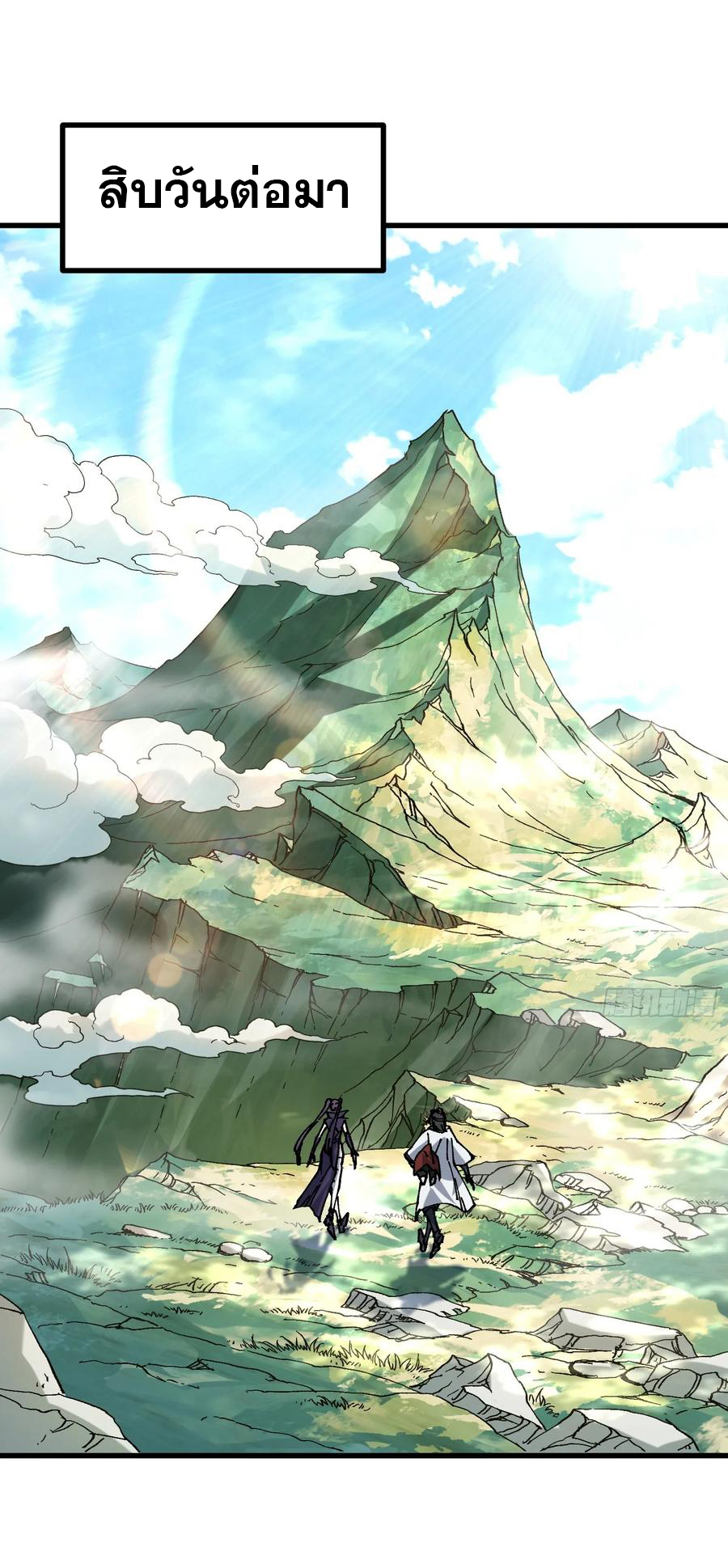 ข้ามันอ่อนแอต้องอาศัยลูกศิษย์เพื่อเอาตัวรอด ตอนที่ 14 หน้า 31