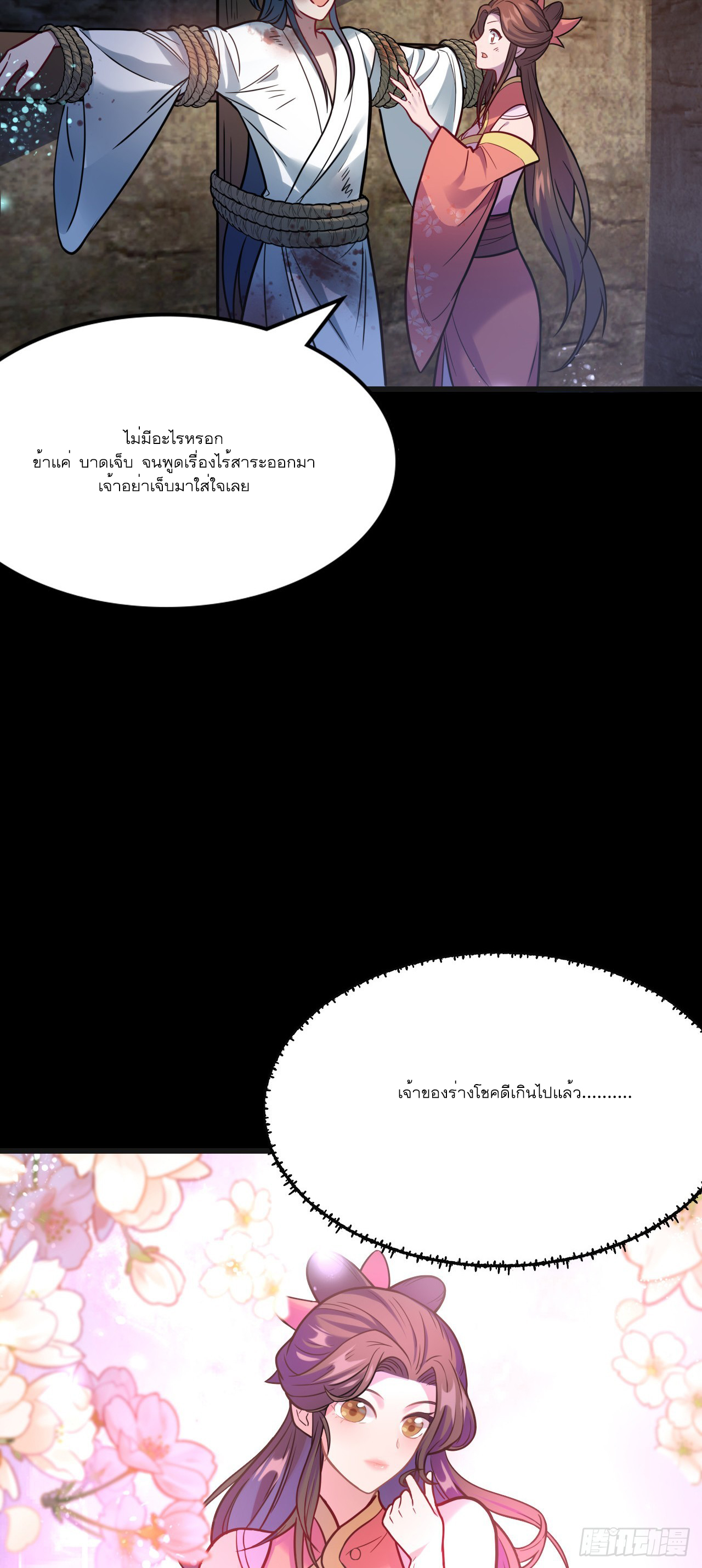 Never Give Up Mr Lu ตอนที่ 1 หน้า 31