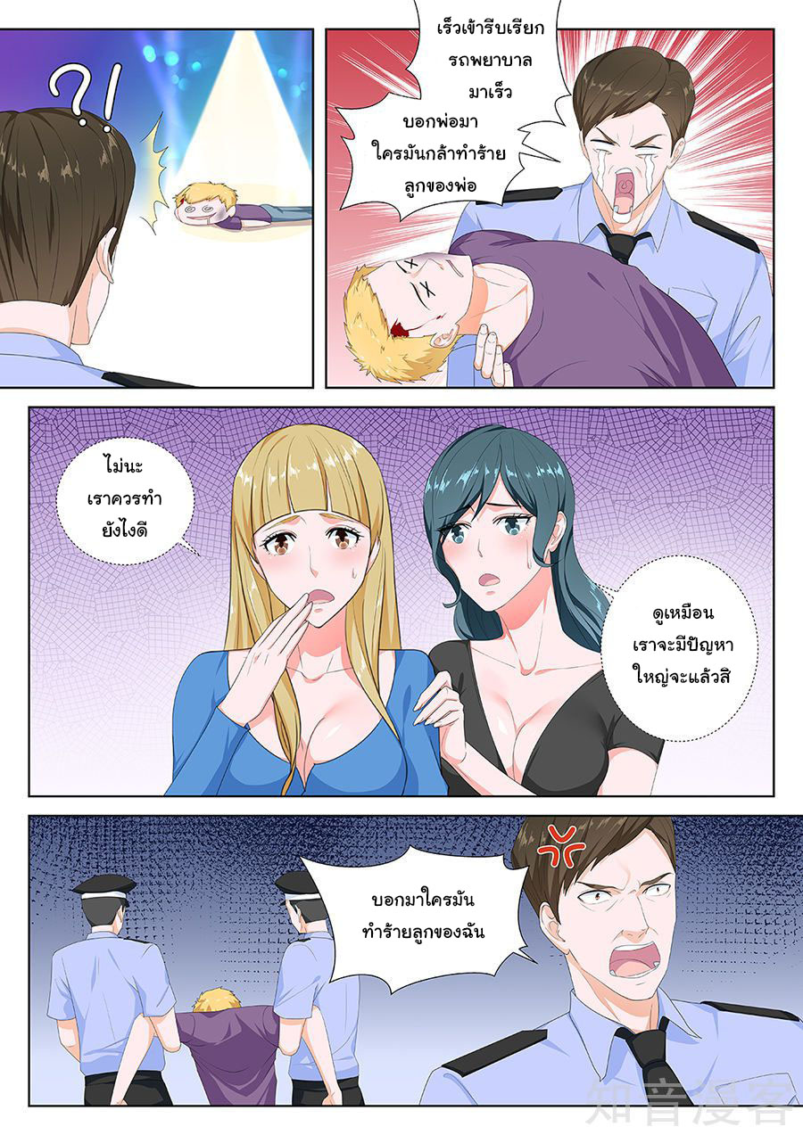 เจียงไป๋กับระบบนครหลวง ตอนที่ 100 หน้า 6