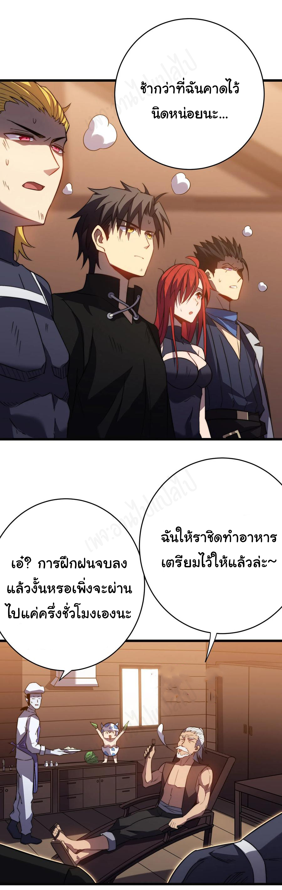 I killed the gods in another world ตอนที่ 36 หน้า 6