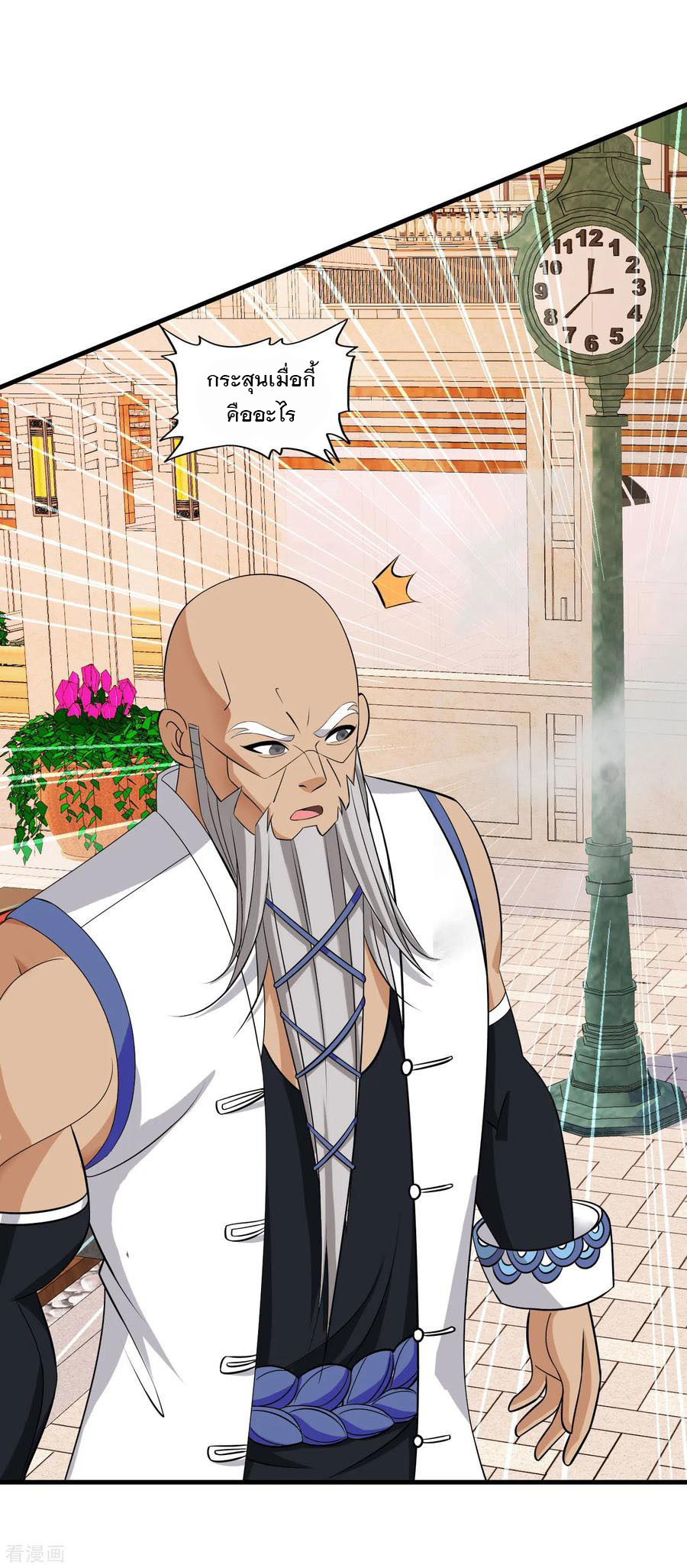 ทหารแพทย์สุดแกร่งผันตัวมาเป็นบอดี้การ์ด ตอนที่ 66 หน้า 34