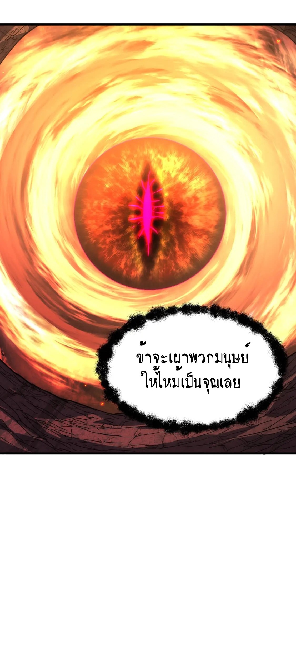 Rise From The Rubble |  เศษซากวันสิ้นโลก ตอนที่ 204 หน้า 23