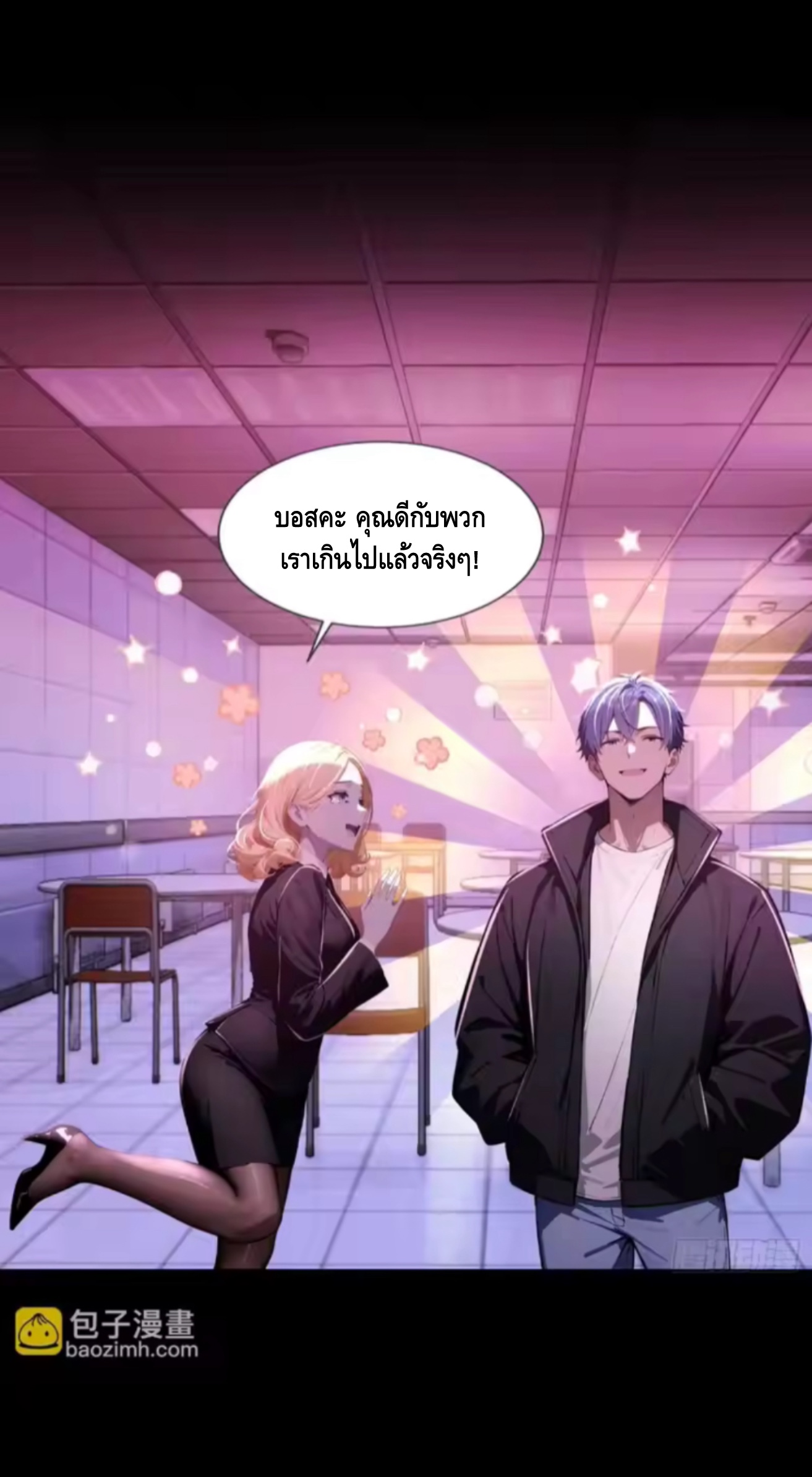 อาถรรพ์ฟื้นคืน : เริ่มต้นด้วยเงินผีหมื่นล้านล้าน ตอนที่ 15 หน้า 35