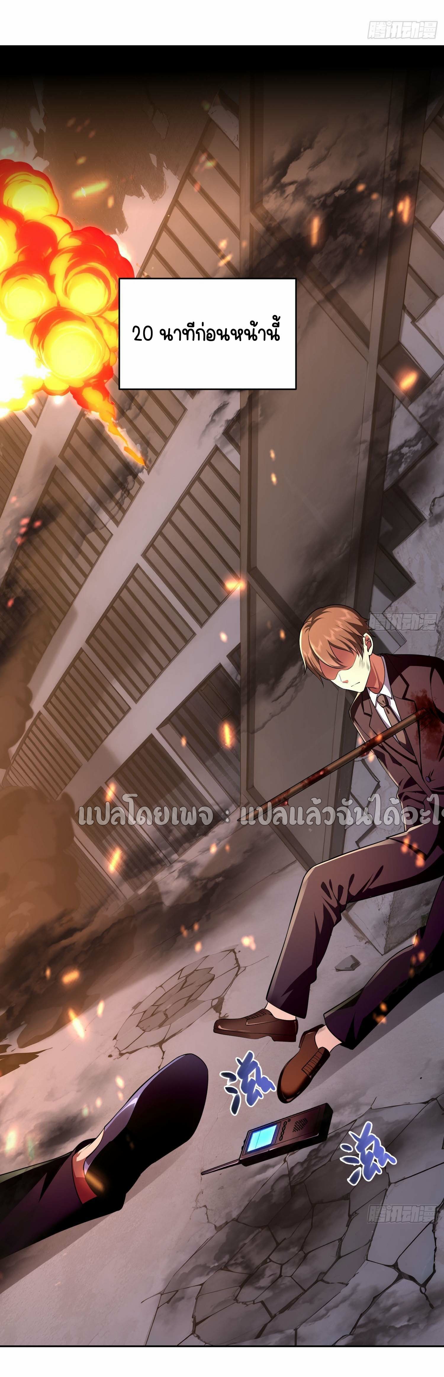 เป้าหมายของฉันคือเปิดฮาเร็มในต่างโลก ตอนที่ 10 หน้า 31