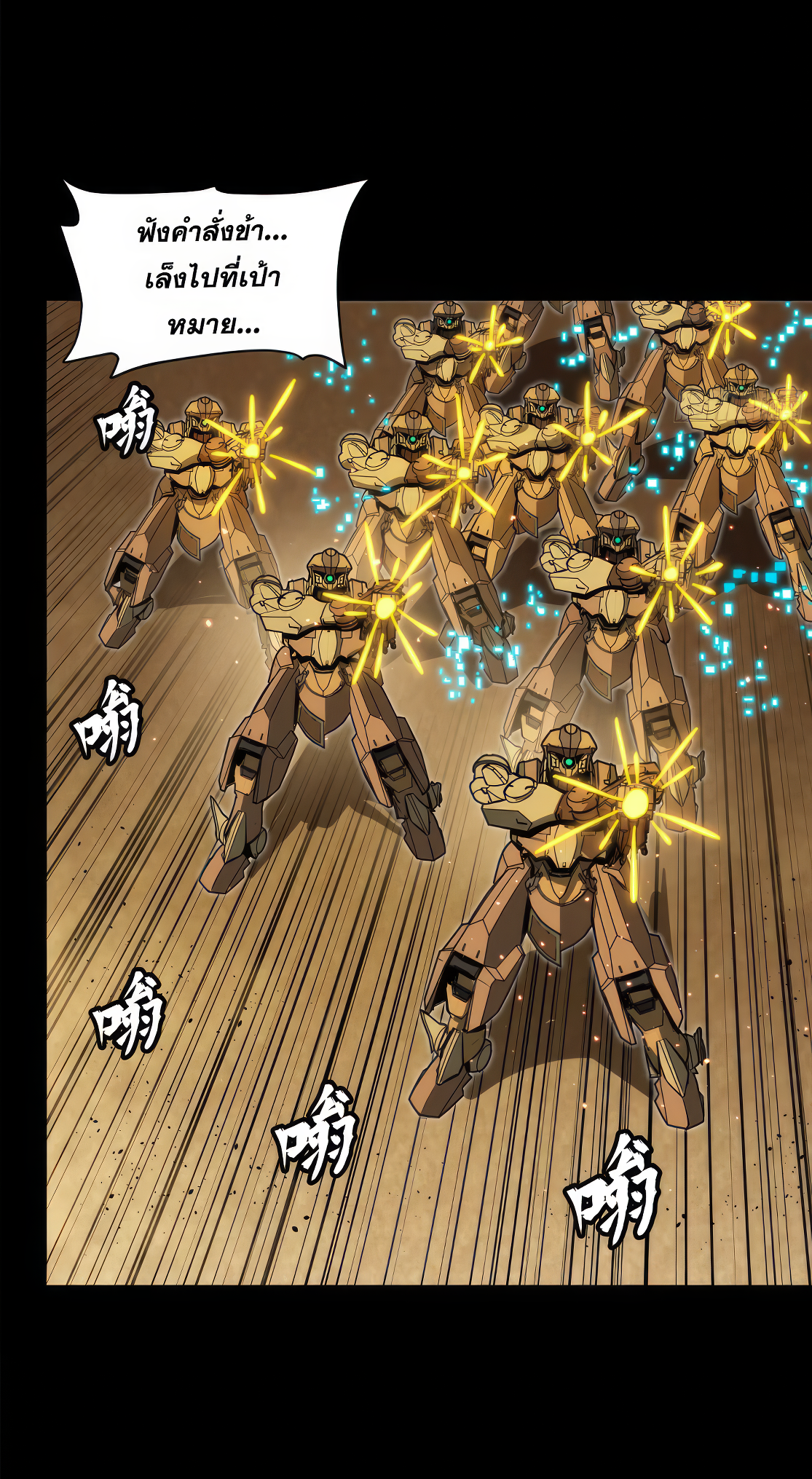 Legend of Star Genera ชนจีน ตอนที่ 166 หน้า 5