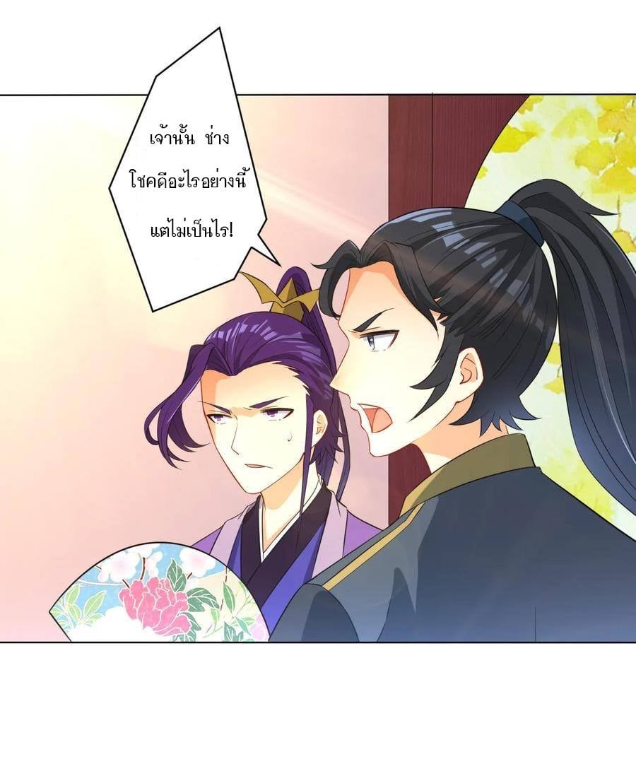 ข้ารับใช้ชั้นหนึ่ง ตอนที่ 28 หน้า 20