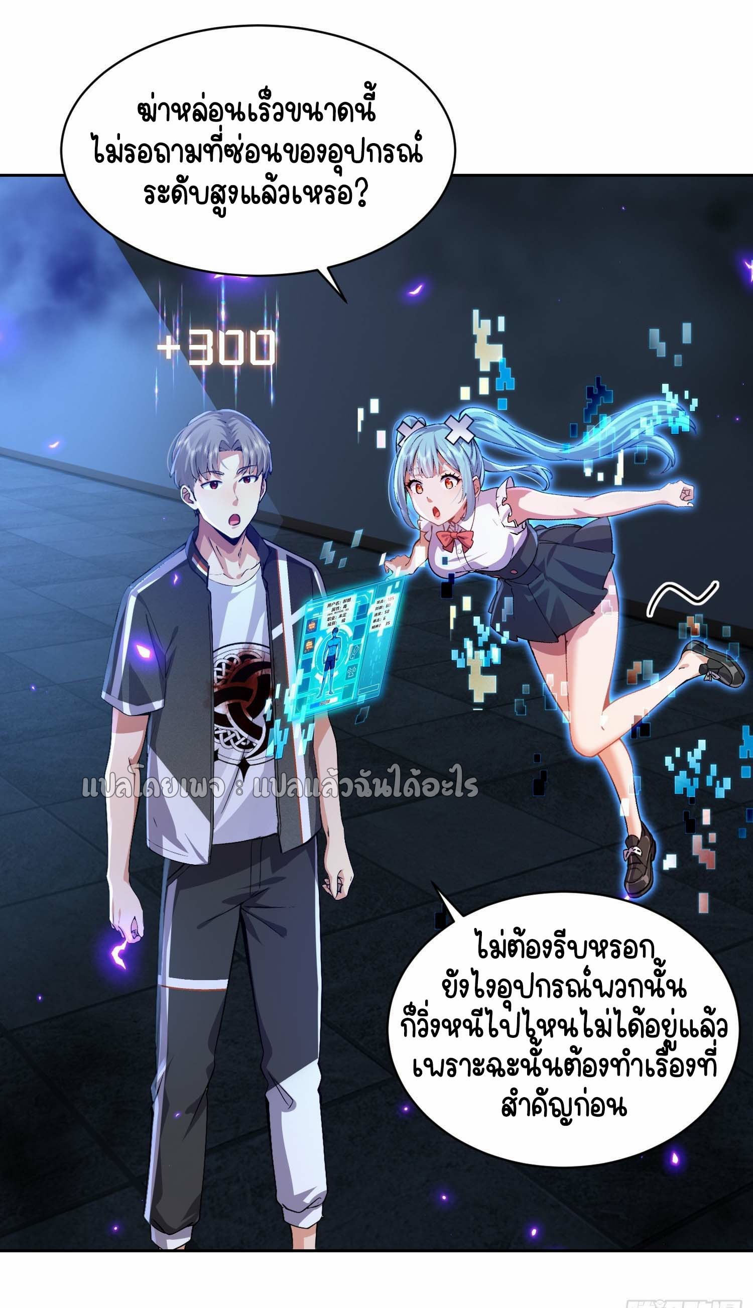 เป้าหมายของฉันคือเปิดฮาเร็มในต่างโลก ตอนที่ 25 หน้า 42