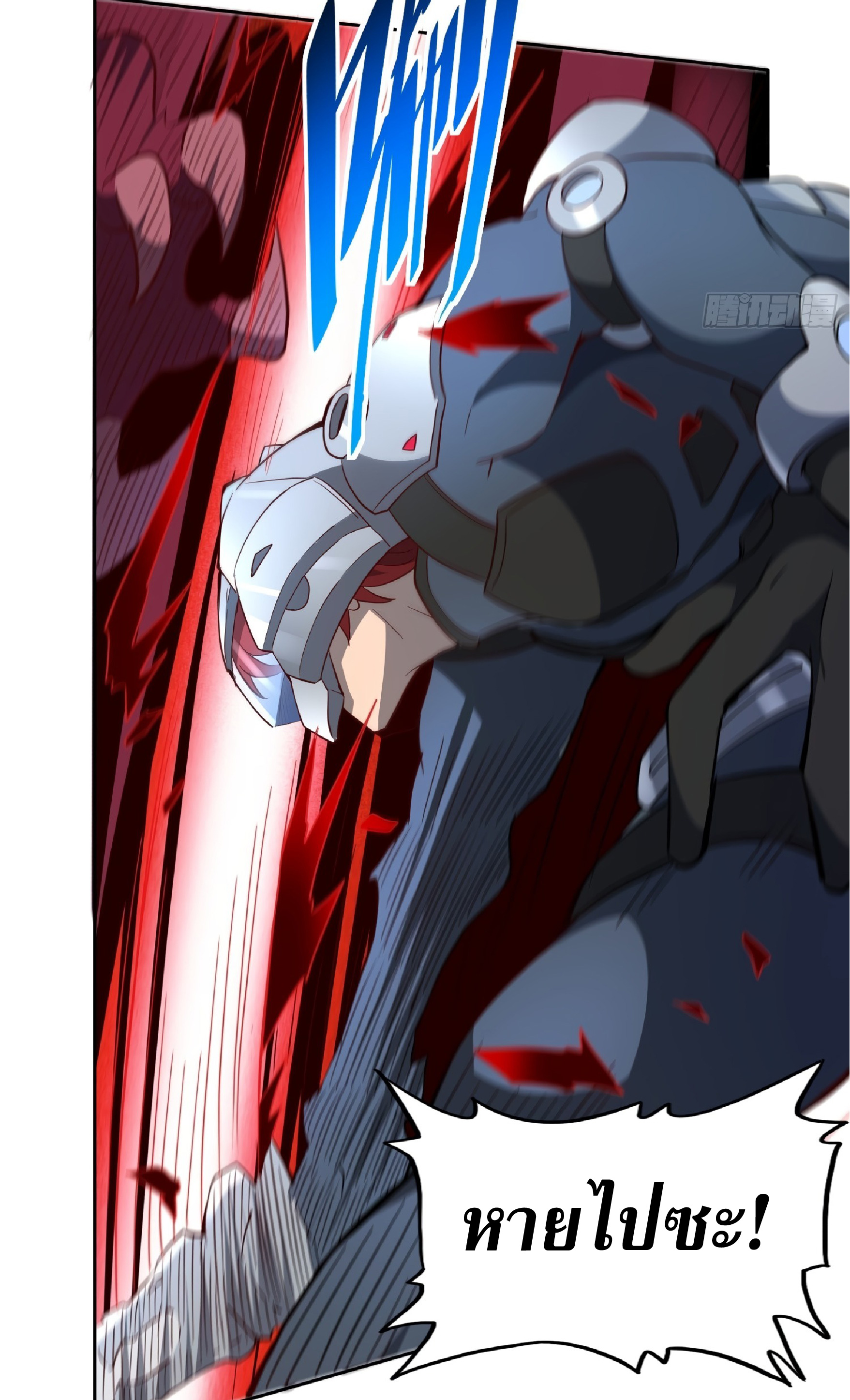 The People On Earth Are Too Ferocious ตอนที่ 78 หน้า 26