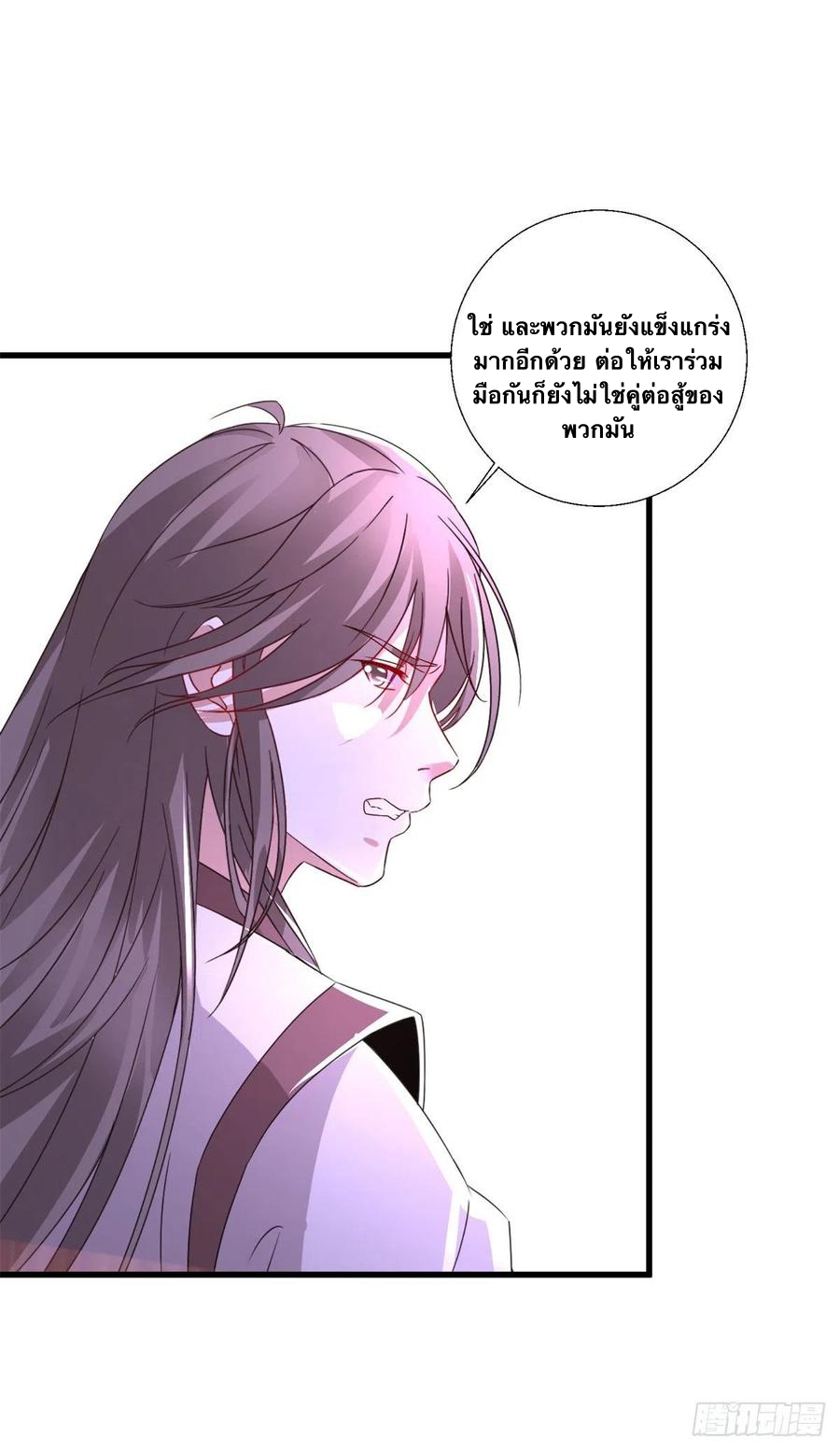 จักรพรรดิวิญญาณศักดิ์สิทธิ์ (ทันจีน) ตอนที่ 237 หน้า 14