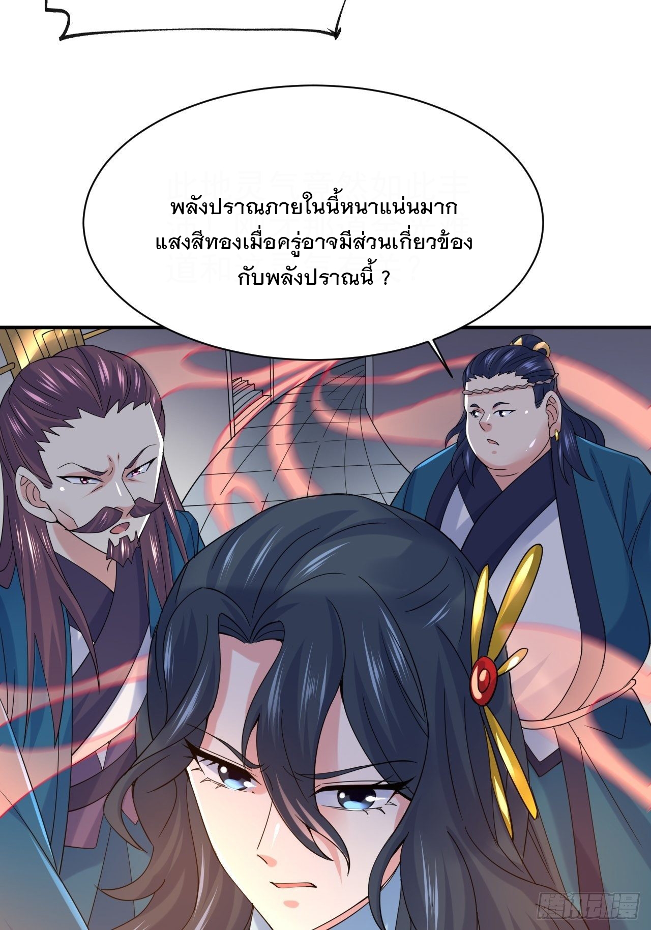 Becoming A God By Teaching Six Sisters - ข้ามีพี่สาวสุดแกร่งทั้งหกที่หาใครเทียบได้ ตอนที่ 17 หน้า 50