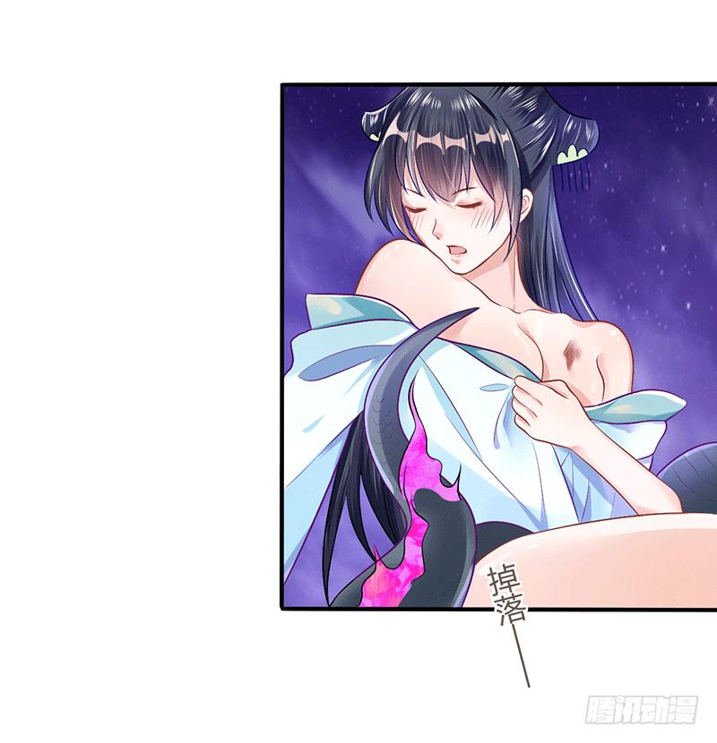 Peerless Scripture of Chaos ตอนที่ 30 หน้า 30