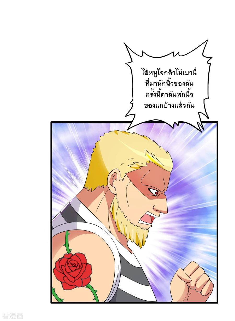 ทหารแพทย์สุดแกร่งผันตัวมาเป็นบอดี้การ์ด ตอนที่ 53 หน้า 27