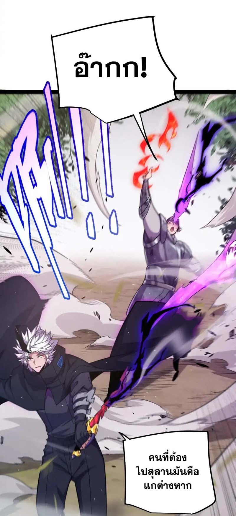 จอมโจรเงาแห่งแดนสวรรค์ ตอนที่ 3 หน้า 19