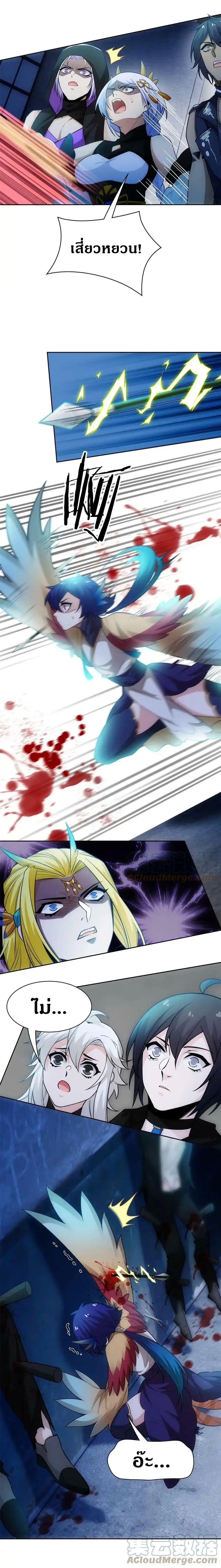 ชายผู้แข็งแกร่งที่ออกมาจากโรงพยาบาลจิตเวช ตอนที่ 148 หน้า 5