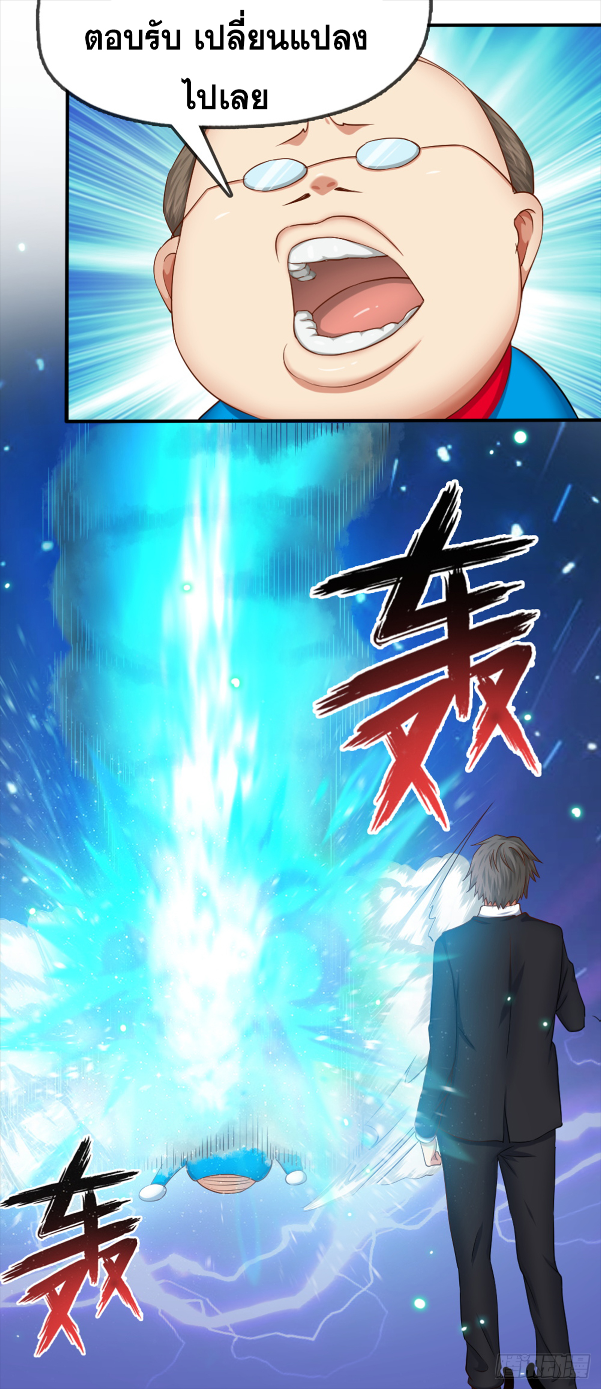 Peerless Genius System(ระบบอัจฉริยะไม่มีใครเหมือน) ตอนที่ 40 หน้า 32