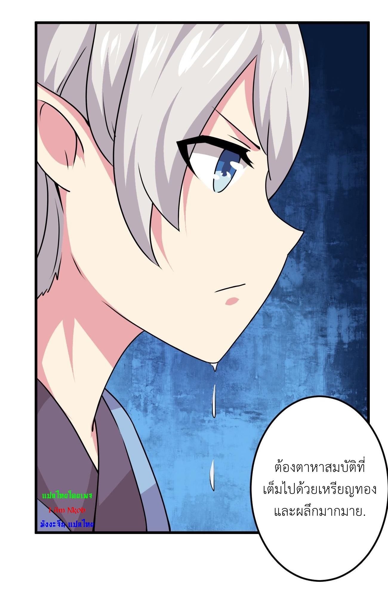 มหาจอมปราชญ์ ปราณเทวะ ตอนที่ 78 หน้า 10