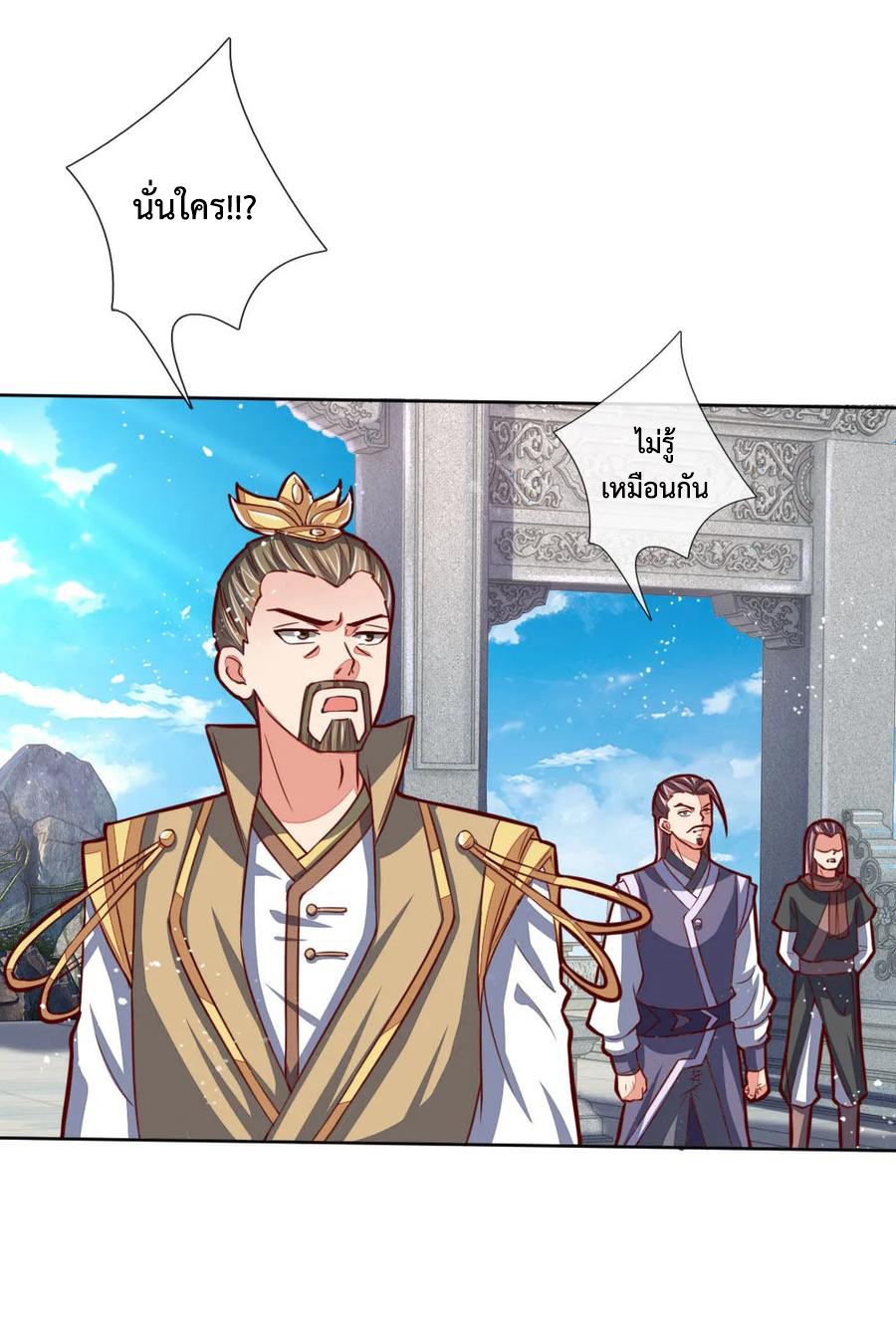 การกลับมาของเทพทำลายล้าง ตอนที่ 47 หน้า 21