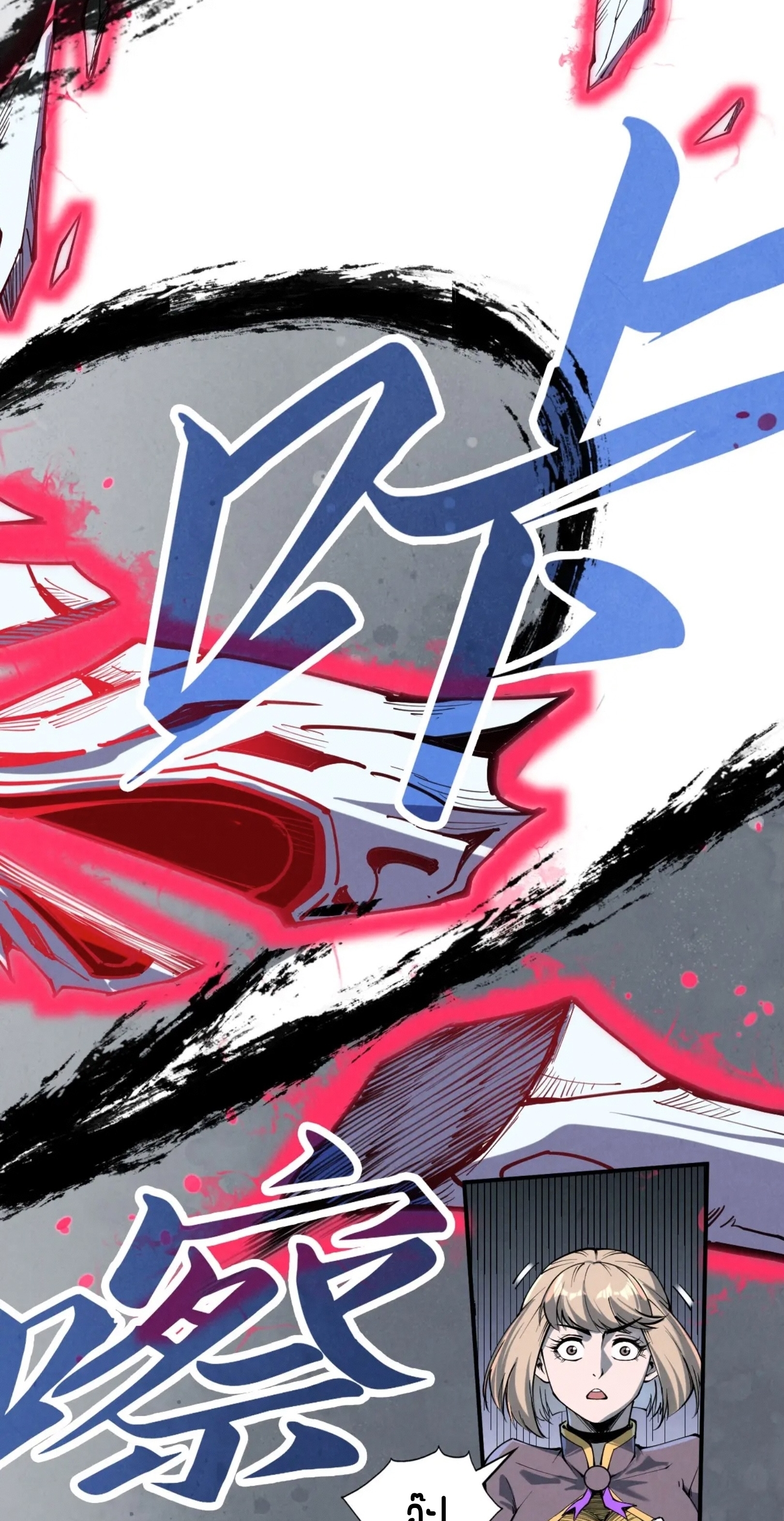 มหาเทพนิรันดร์กาล ตอนที่ 134 หน้า 5