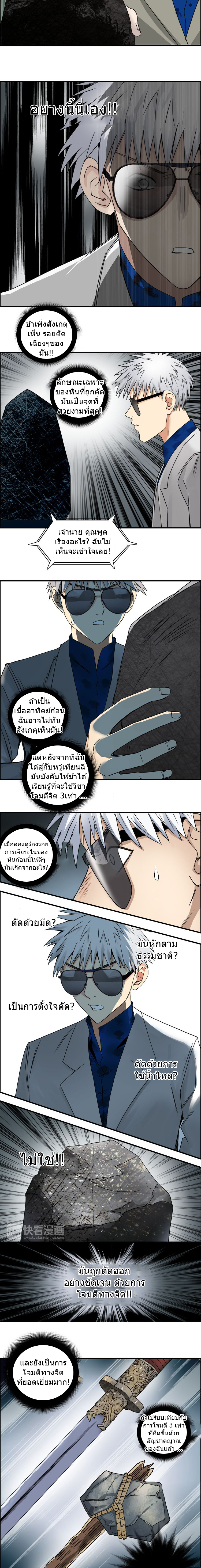 Super Cube ตอนที่ 76 หน้า 8