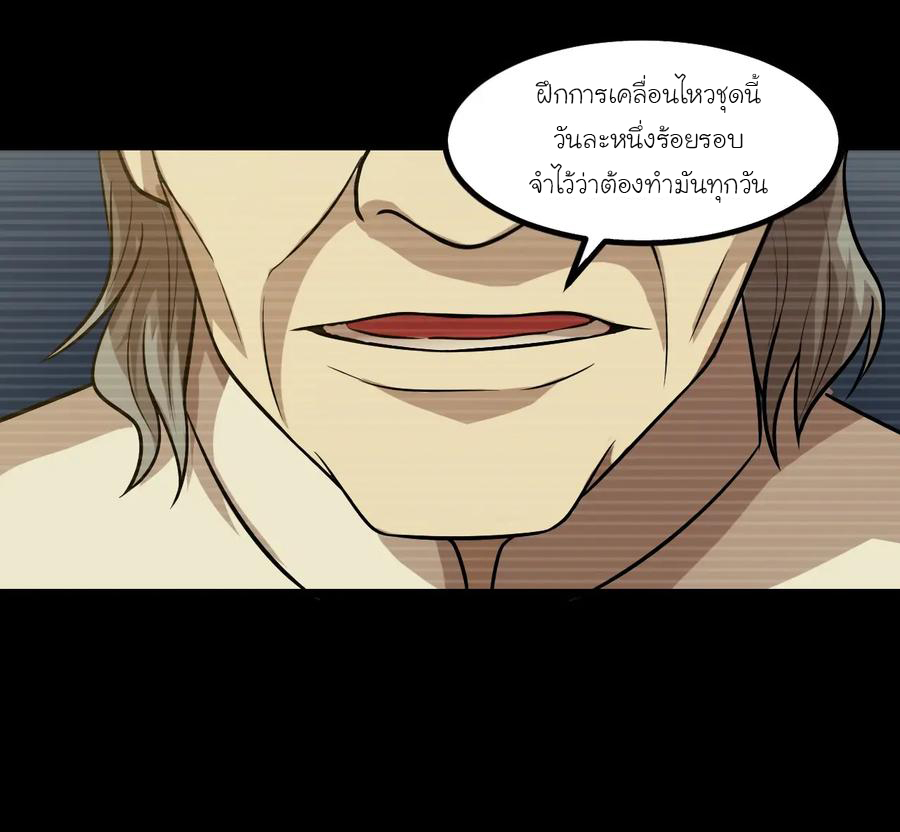 หัวหน้ามาเฟียกลับมาอายุ 16 อีกครั้ง ตอนที่ 44 หน้า 5