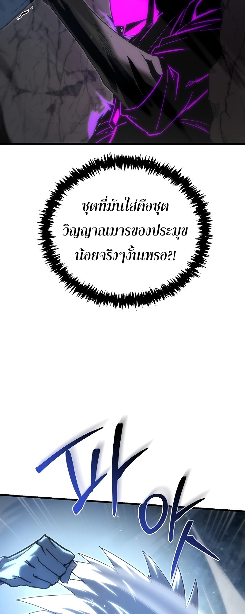 ตำนานการจุติใหม่ของเทพมาร ตอนที่ 15 หน้า 46