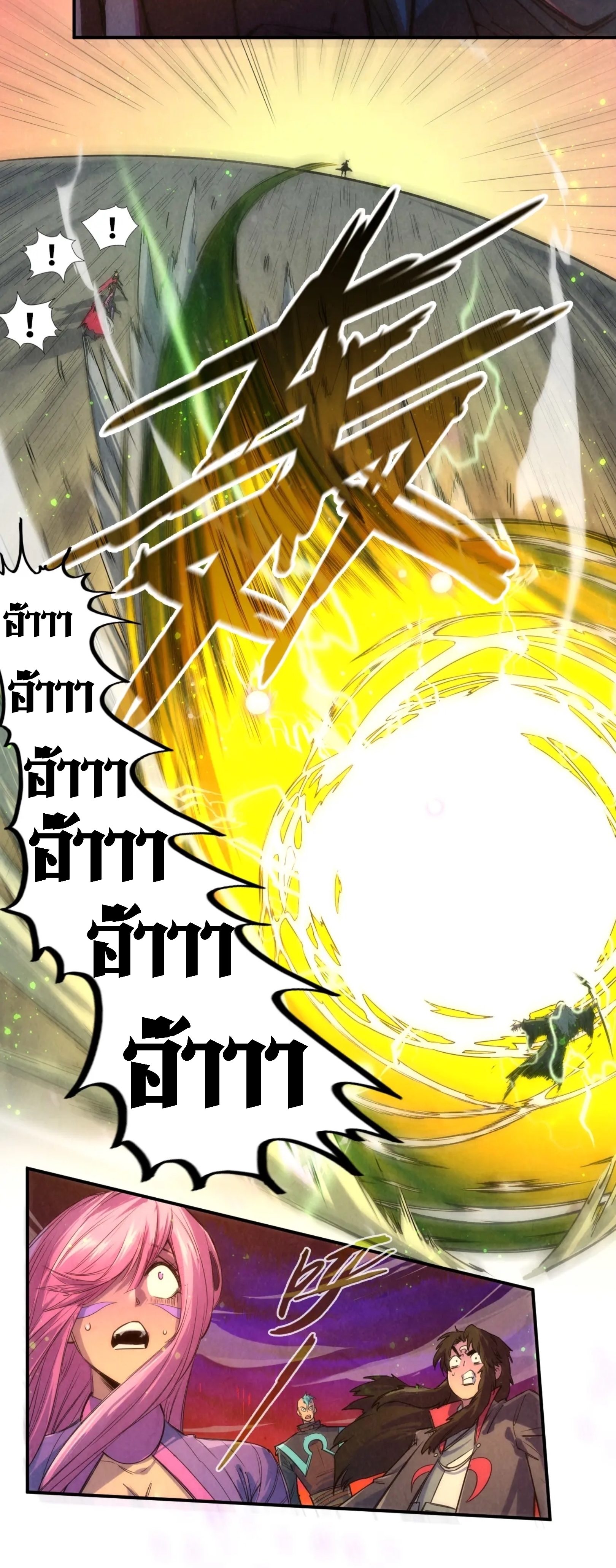 มหาเทพนิรันดร์กาล ตอนที่ 15 หน้า 15