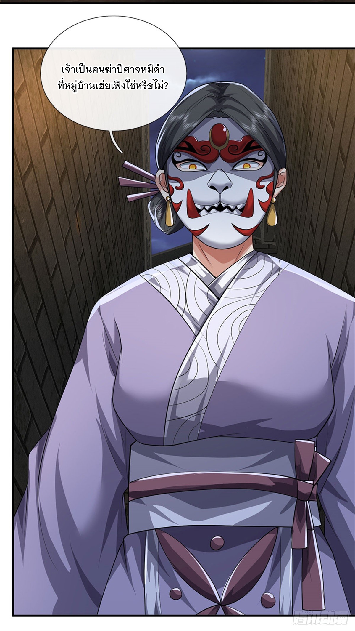 ข้าถูกเลี้ยงดูโดยหญิงสาวปีศาจ ตอนที่ 16 หน้า 37