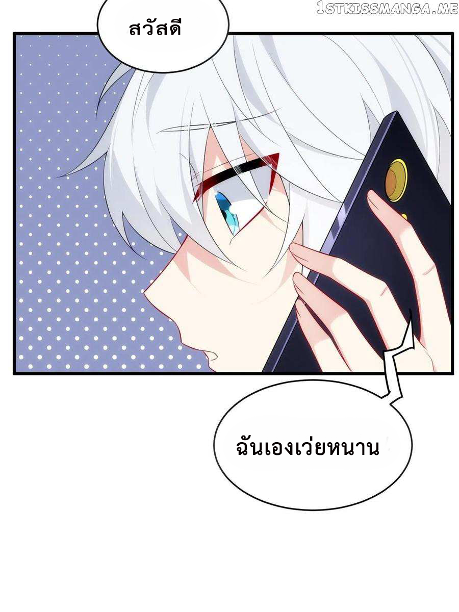 i eat soft rice in another world ตอนที่ 1 หน้า 27