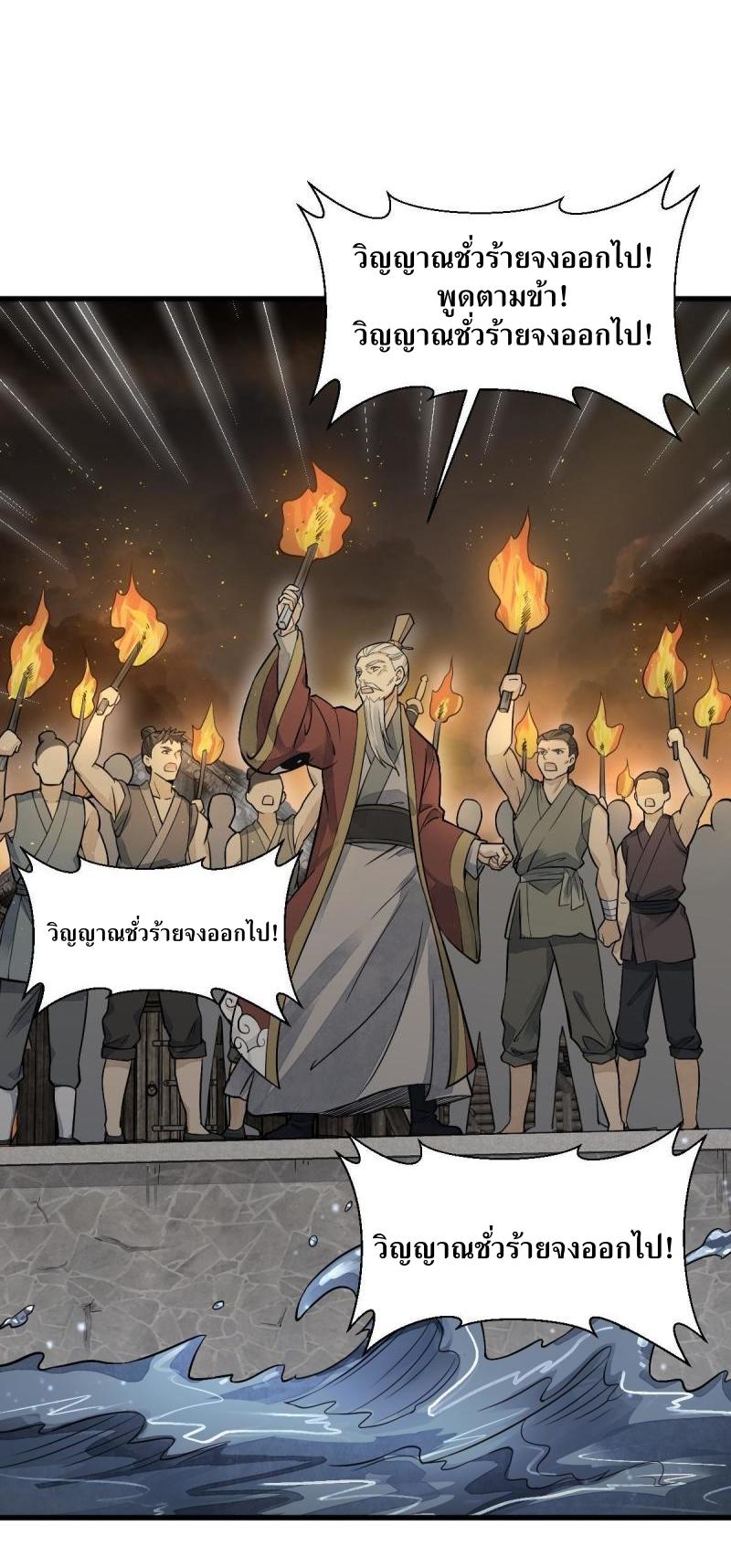 Lan Ke Qi Yuan ตอนที่ 180 หน้า 24