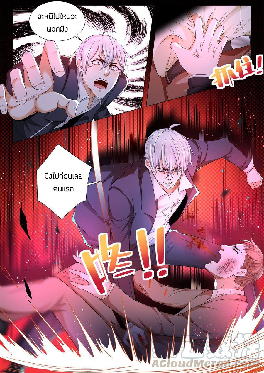 Divine Hero’s Skyfall System ตอนที่ 86 หน้า 7