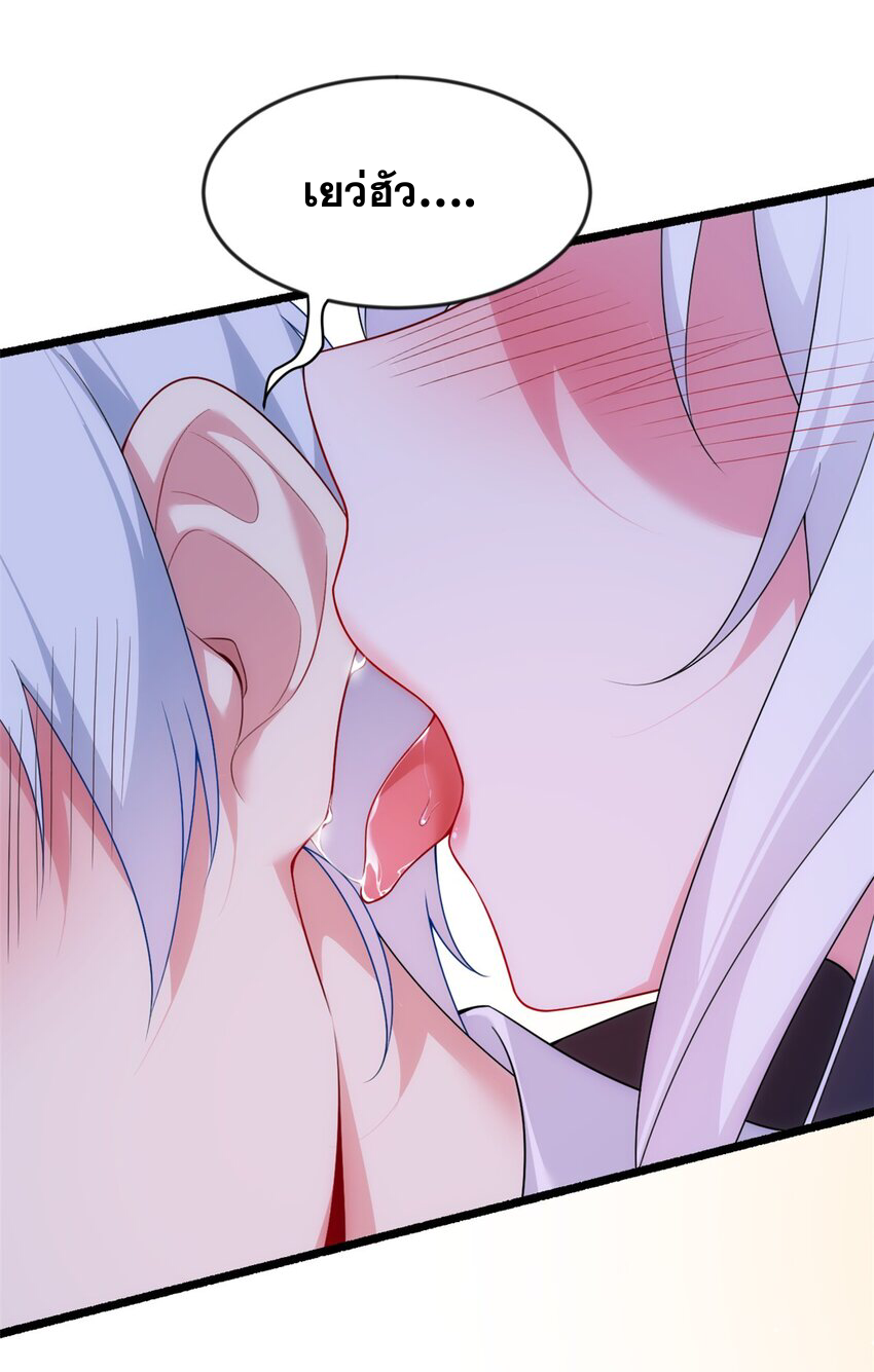 i eat soft rice in another world ตอนที่ 33 หน้า 8