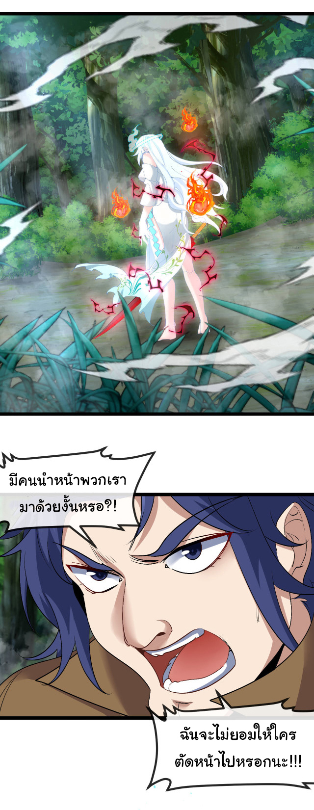 Reincarnated as the King of Beasts ตอนที่ 14 หน้า 26