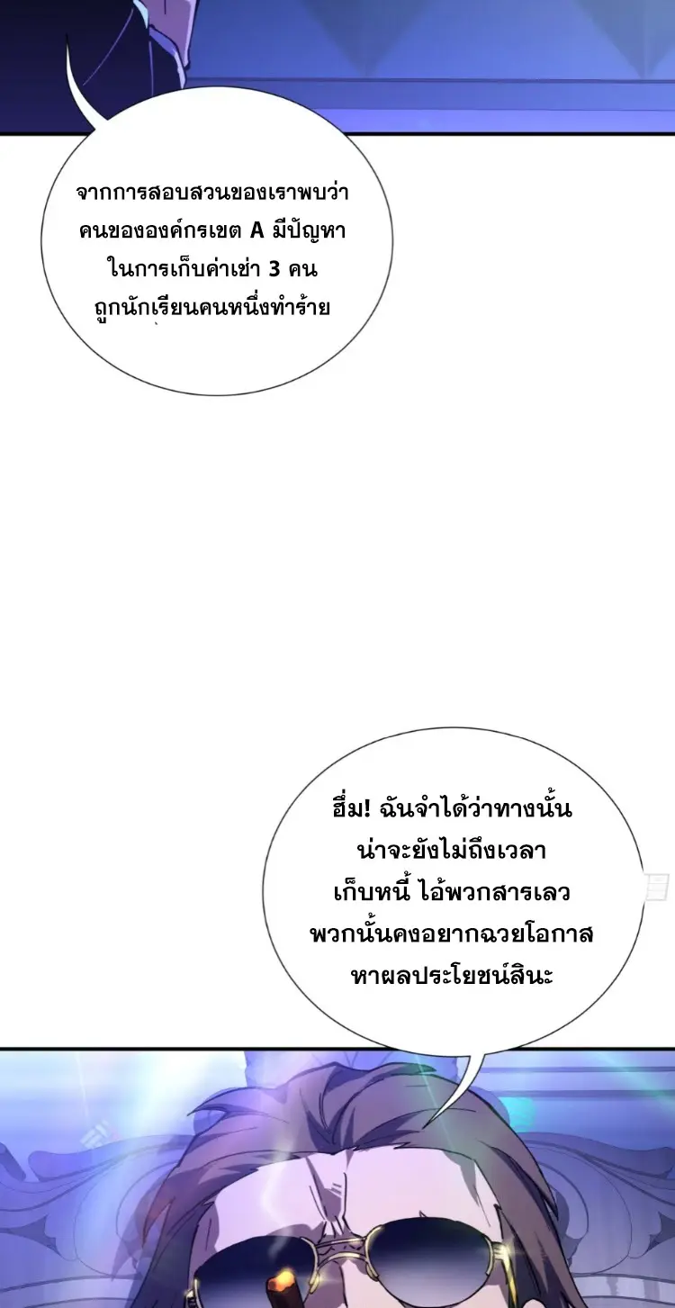 Debt to a Dark God เป็นหนี้มหาศาล ผมถูกบังคับให้เป็นคนทำงานให้เทพมาร ตอนที่ 4 หน้า 4