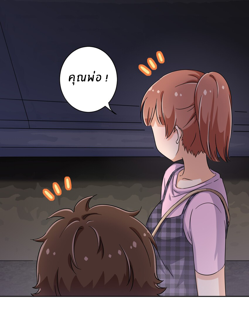 What is the use of God giving me this embarrassing superpower? ตอนที่ 44 หน้า 32