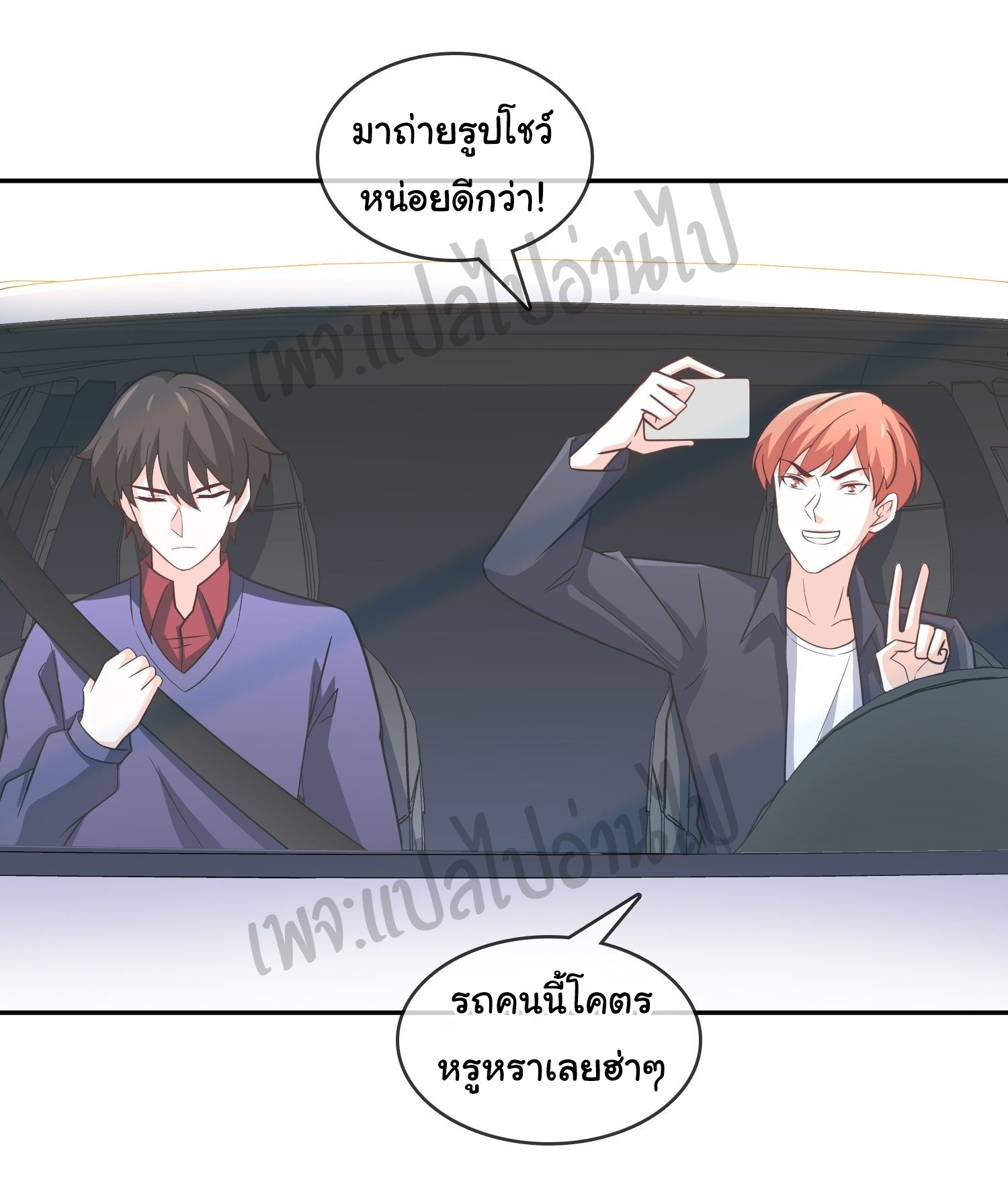 ฉันนี่แหละ "หานซานเฉียน" ตอนที่ 22 หน้า 23