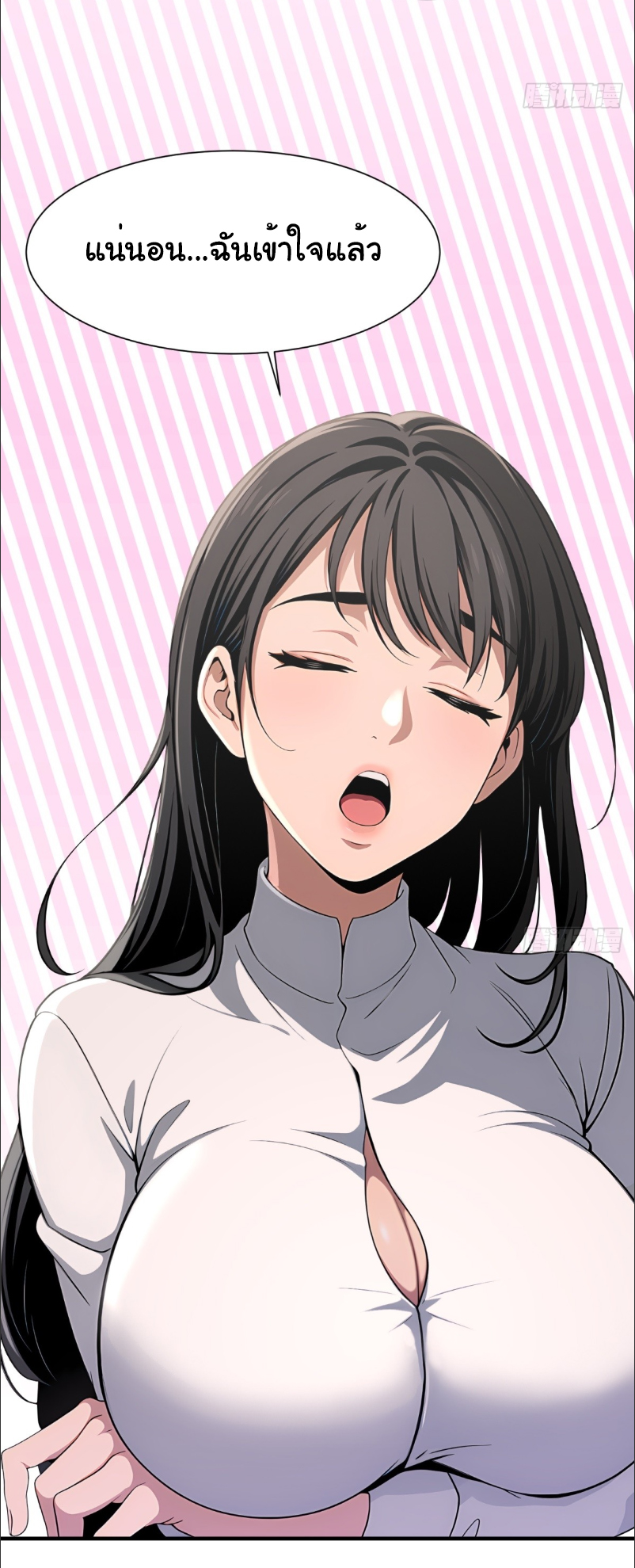 I Play the Horror World as a Simulation Game ตอนที่ 19 หน้า 36