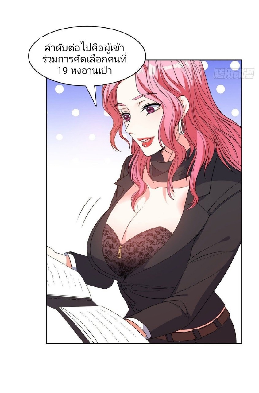 การเกิดใหม่ของพระเจ้ากับระบบผลาญเงินสุดกาว ตอนที่ 56 หน้า 13