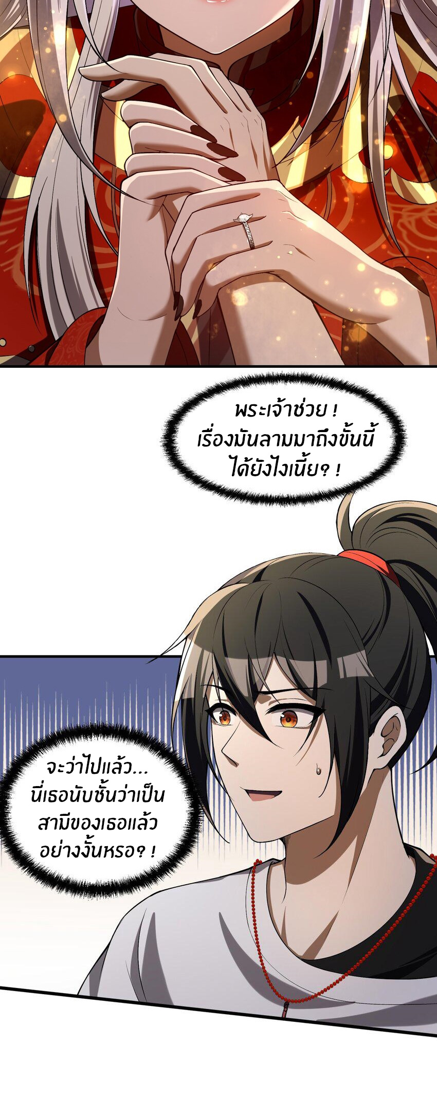 During the live broadcast, I proposed to the female ghost - she really agreed?! ตอนที่ 4 หน้า 15