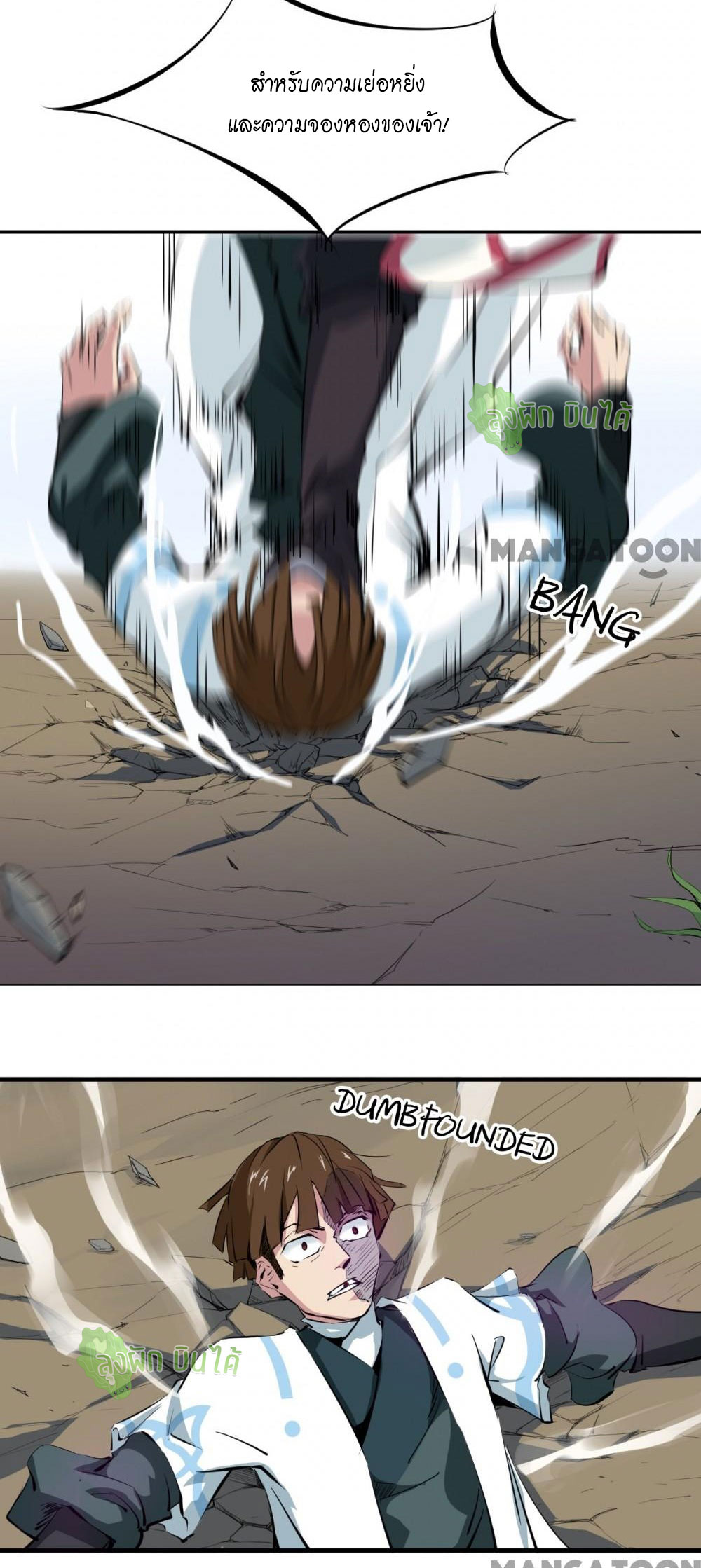 เลือดมังกร ตอนที่ 3 หน้า 41