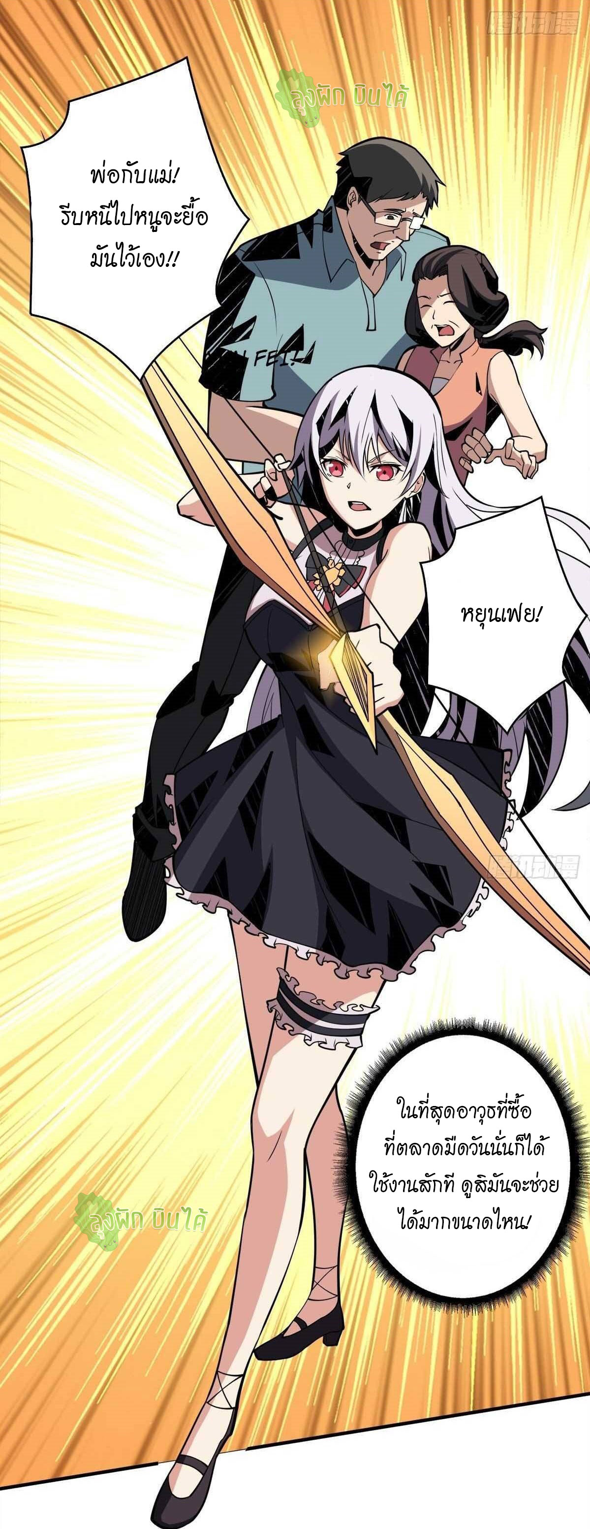 (ชนจีน) IT STARTS WITH A KINGPIN ACCOUNT - จุติจอมราชัน ตอนที่ 48 หน้า 35